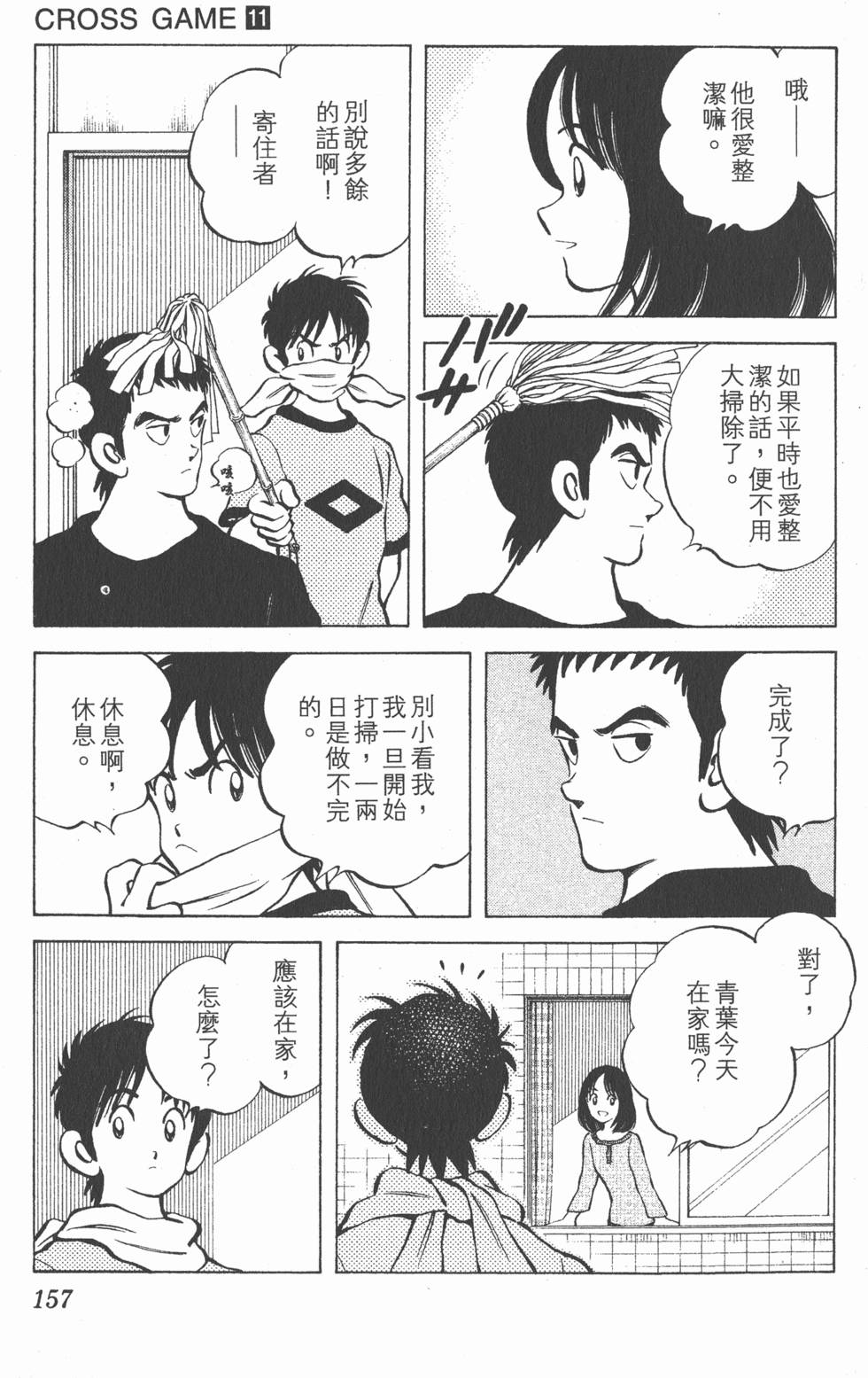 第153页