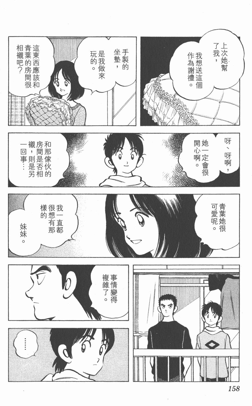 第154页