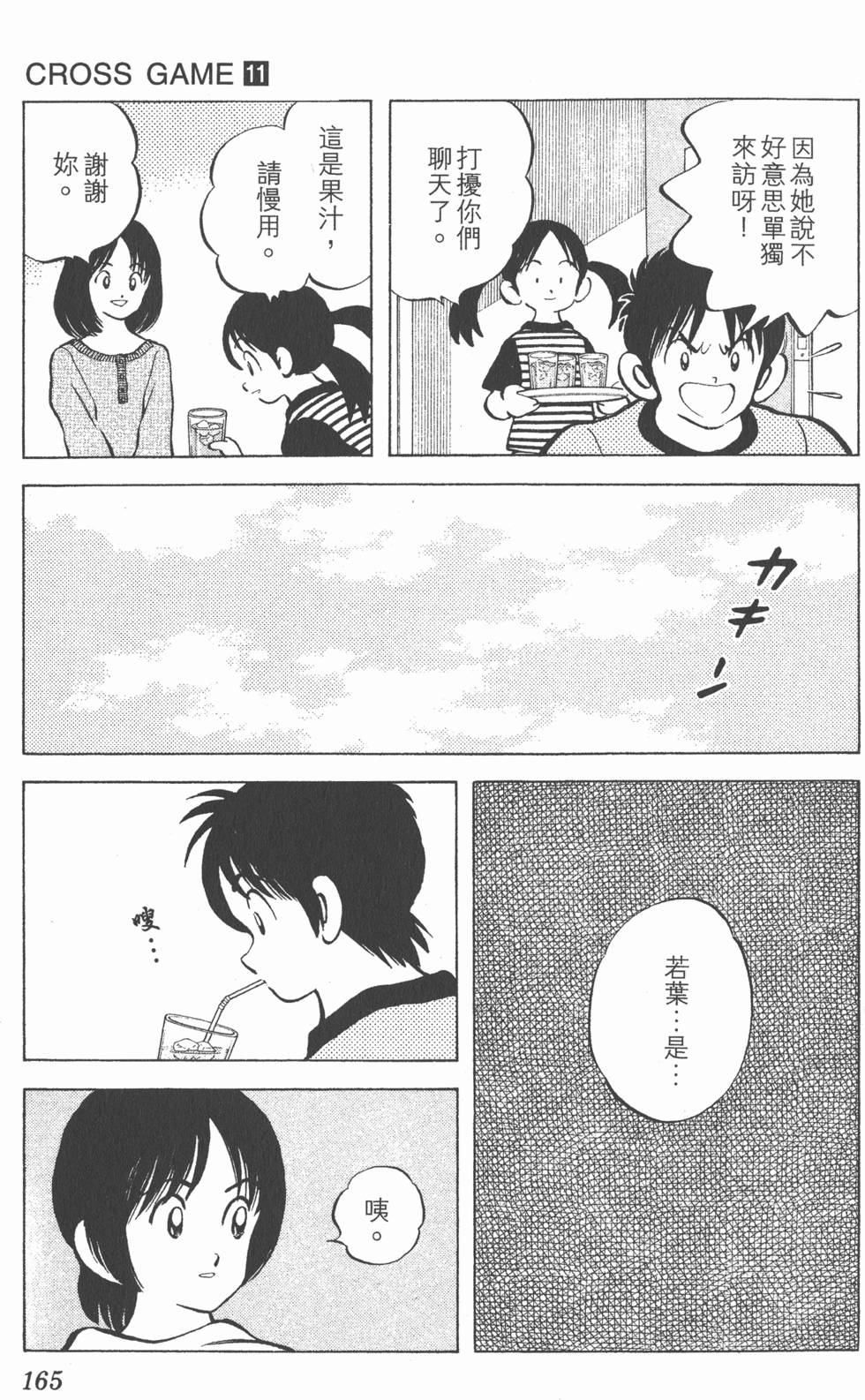 第161页