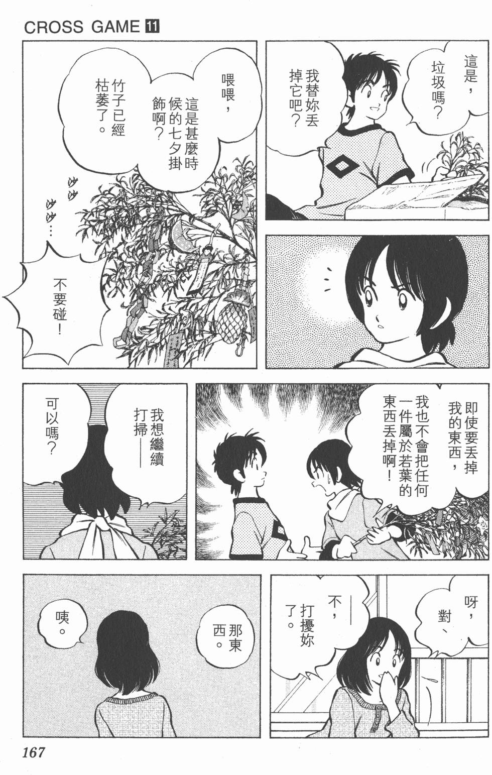 第163页