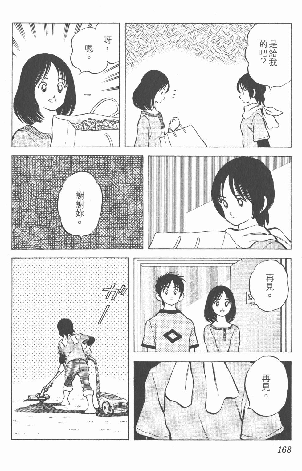 第164页