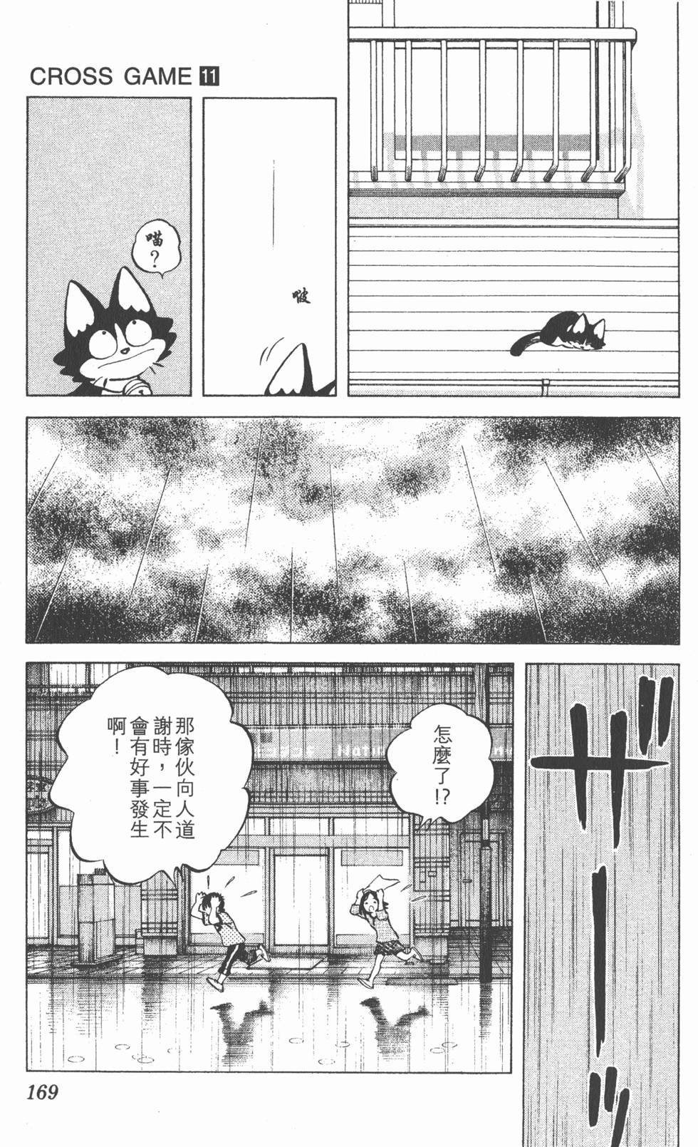 第165页