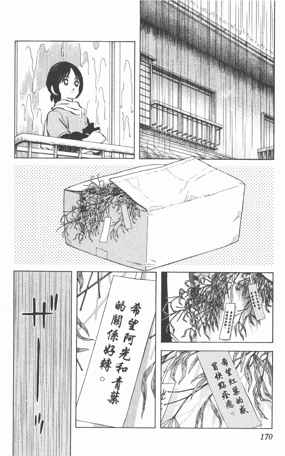 第166页