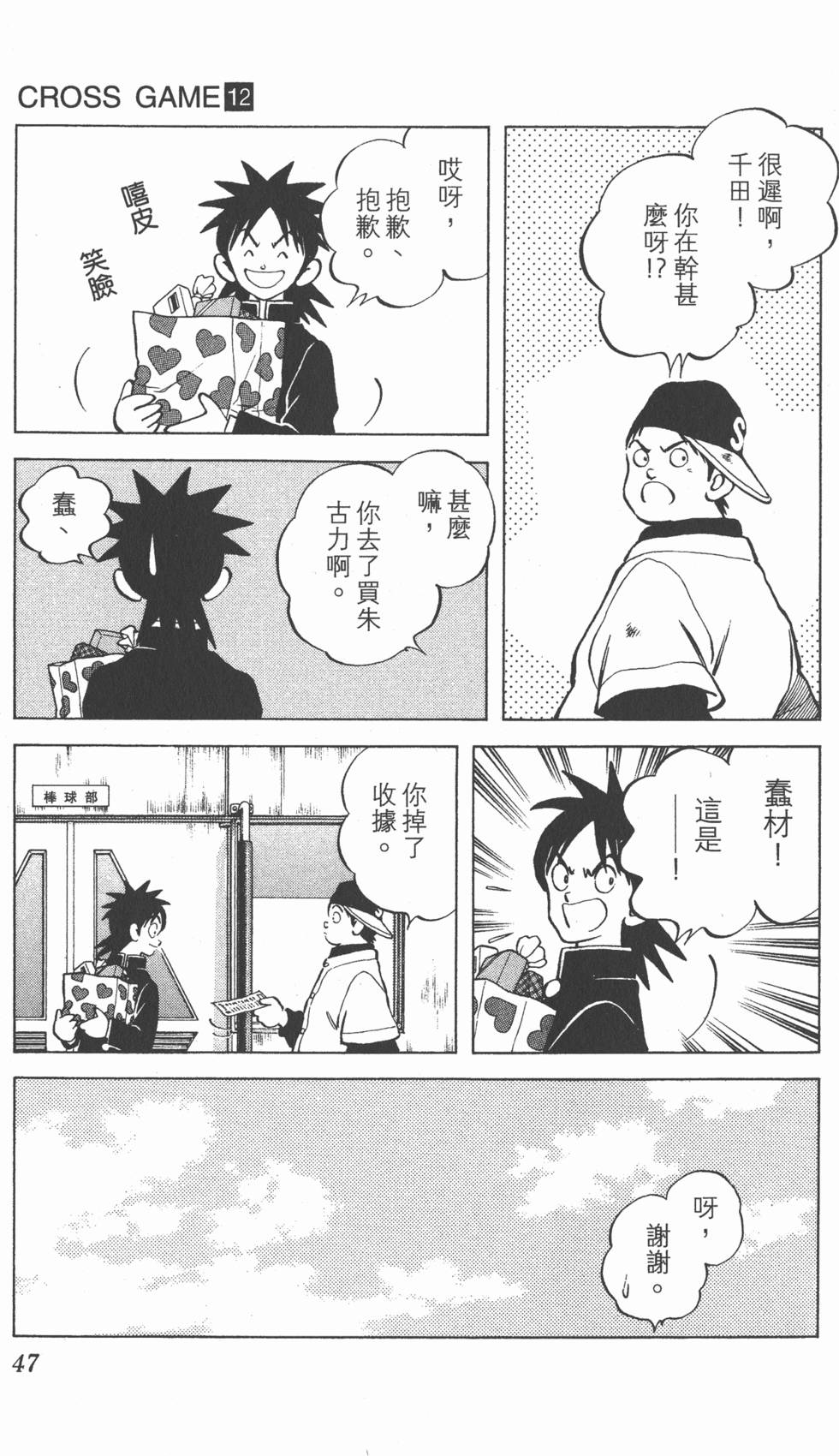 第43页