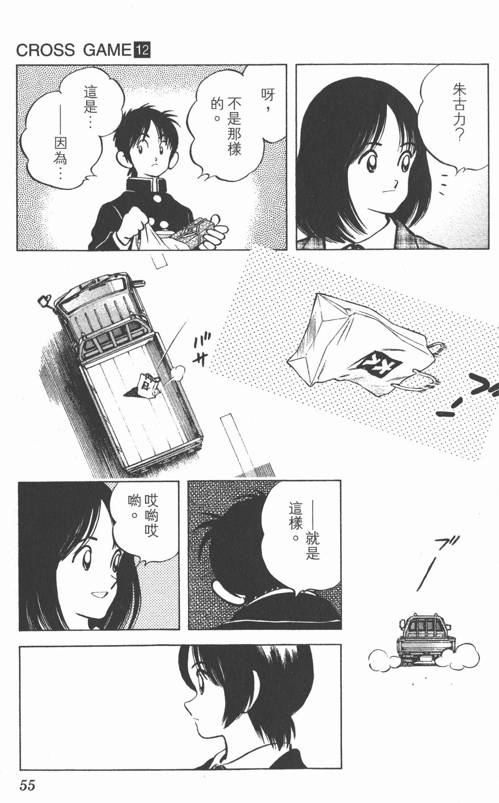 第51页