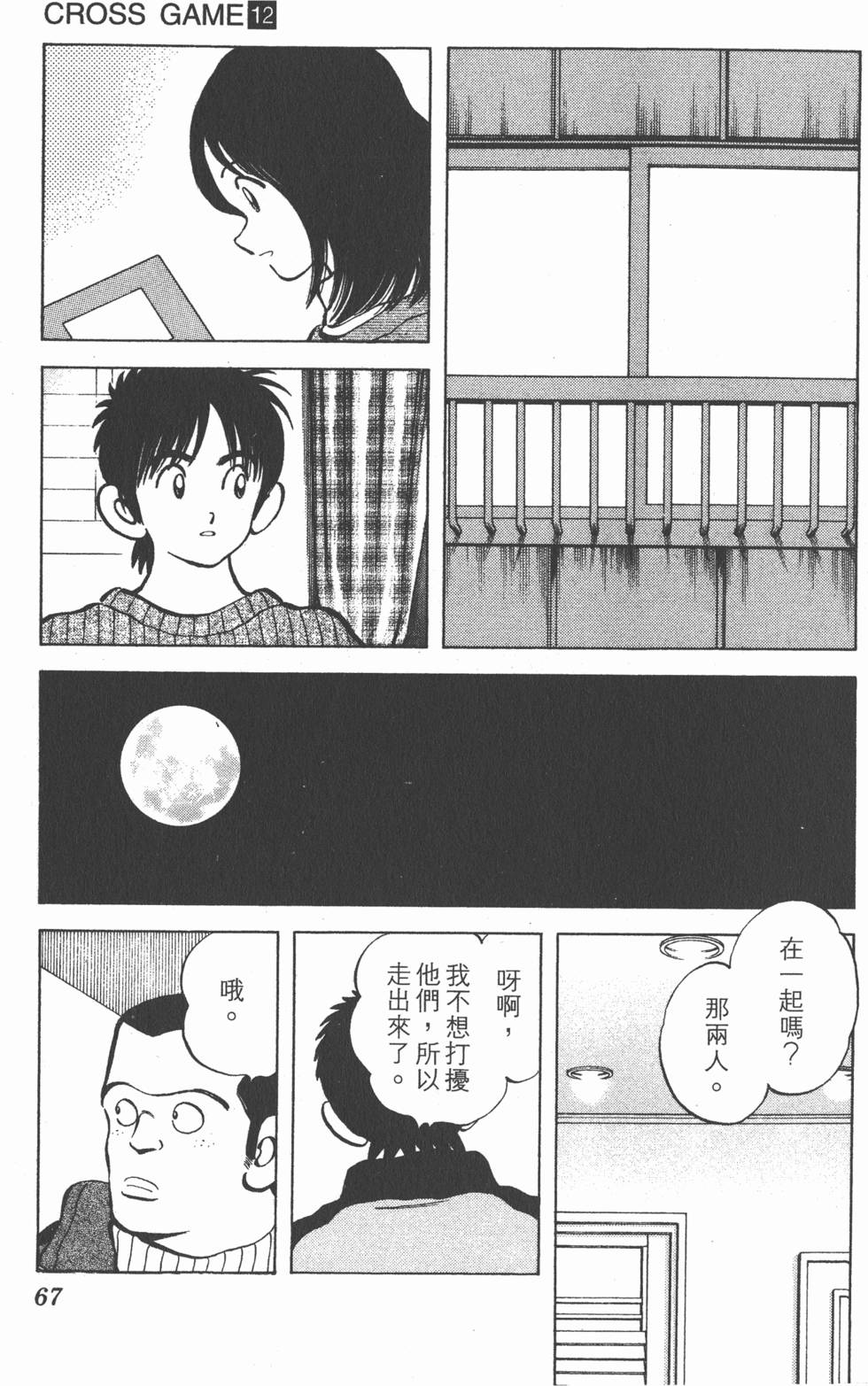 第63页