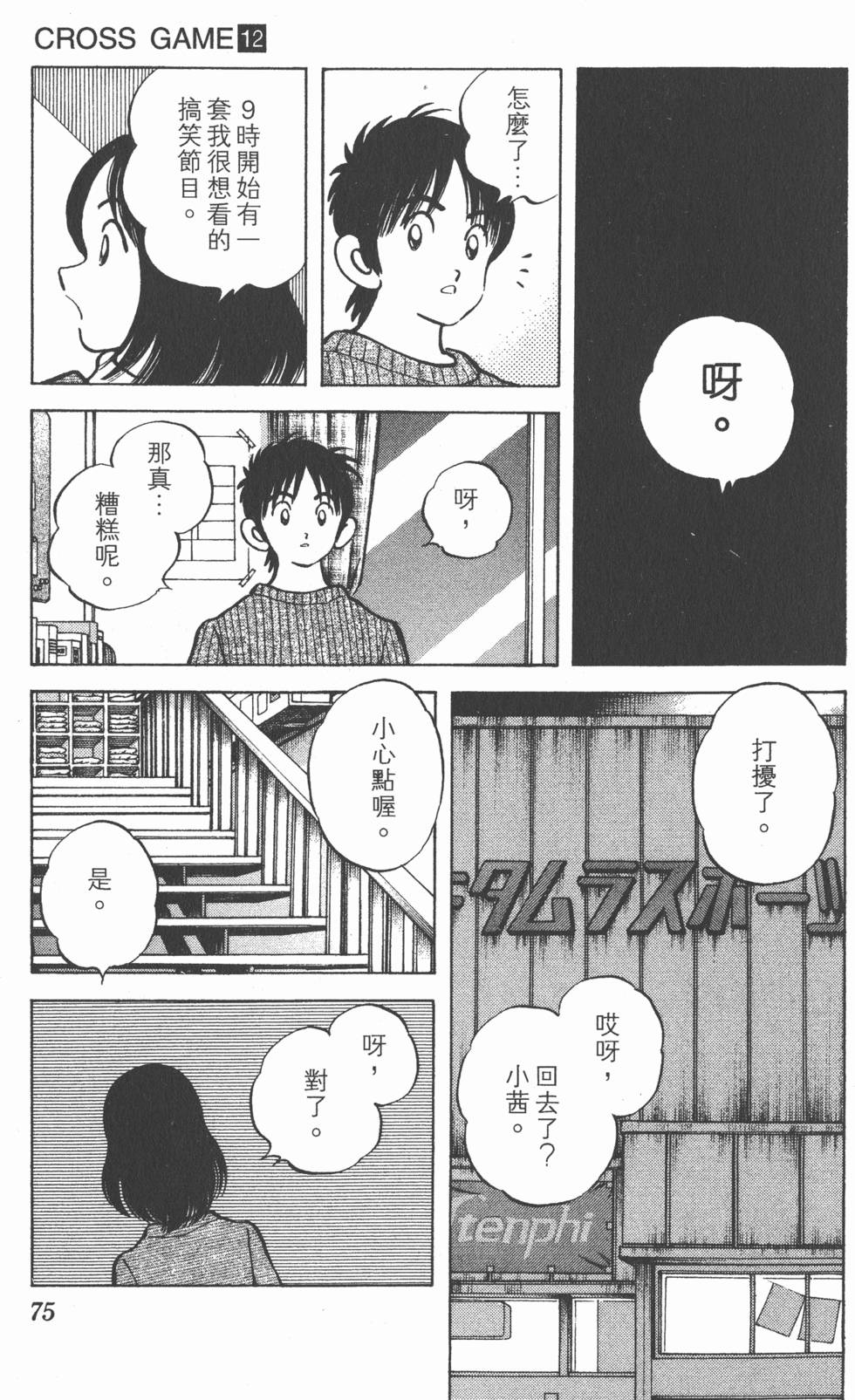 第71页