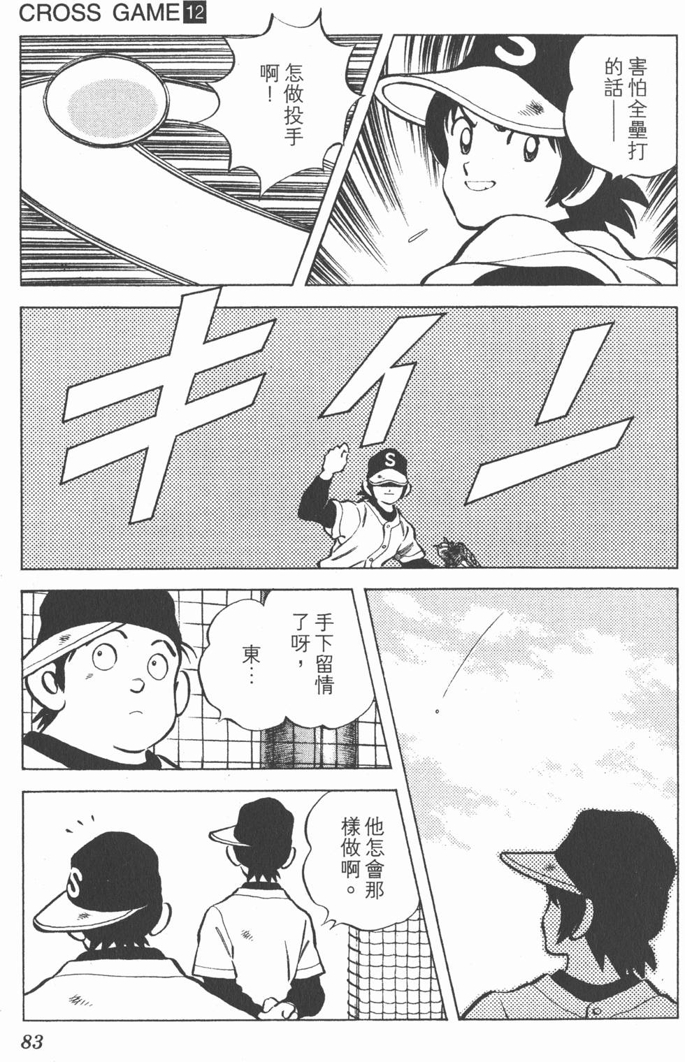 第79页