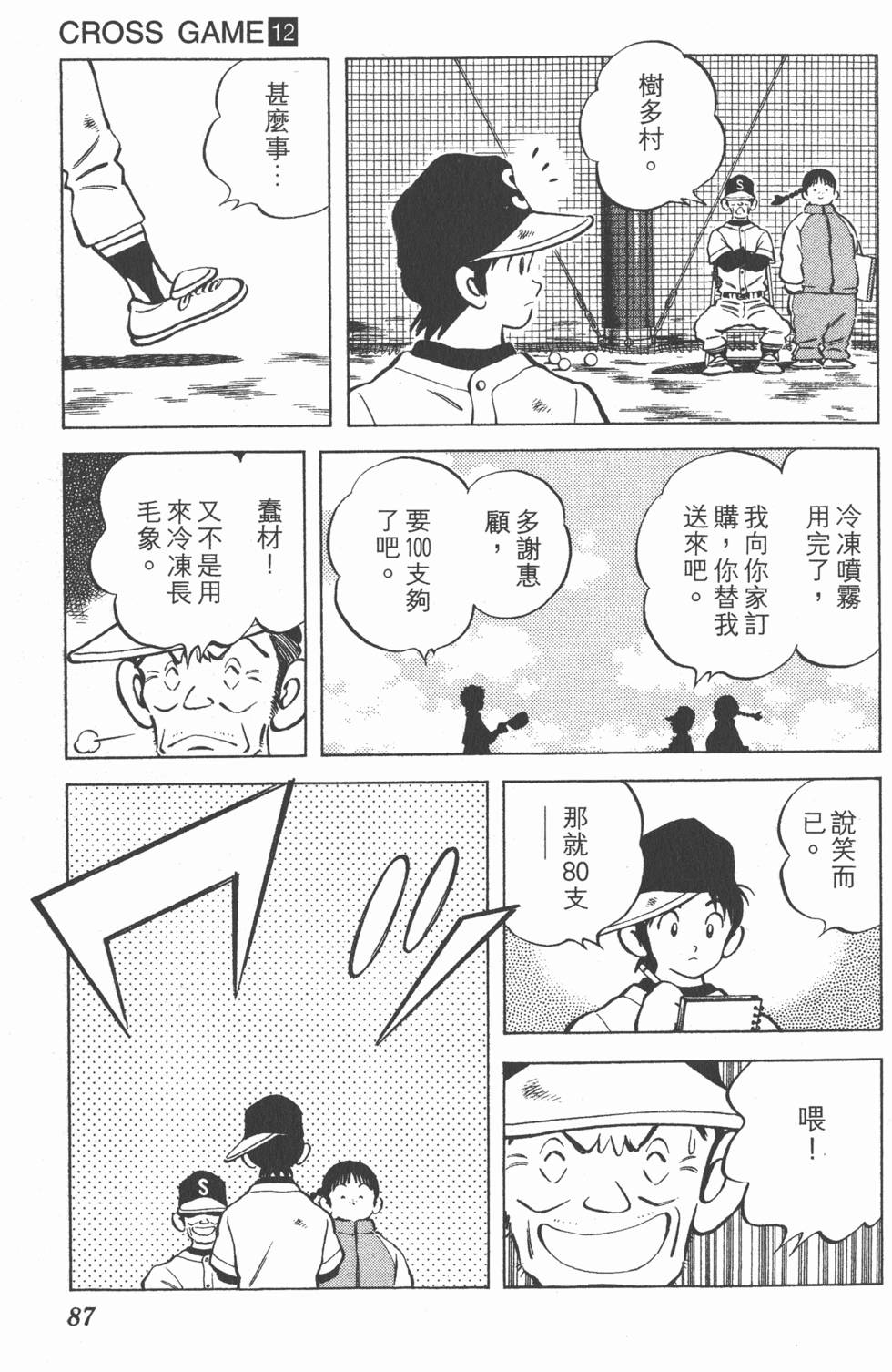 第83页
