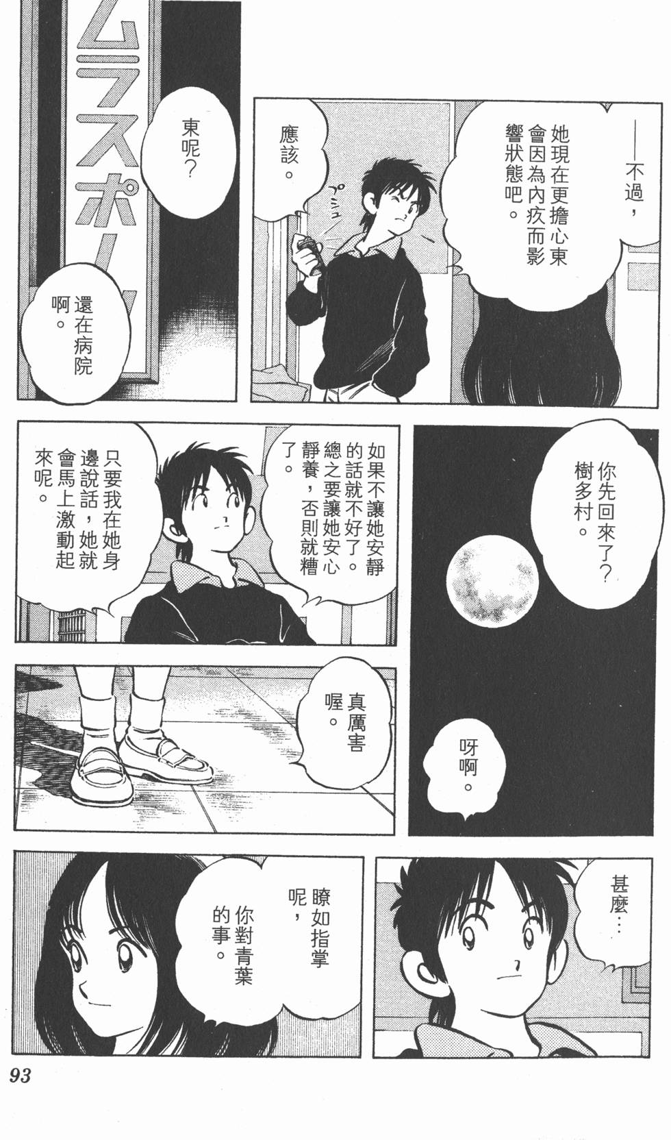 第89页