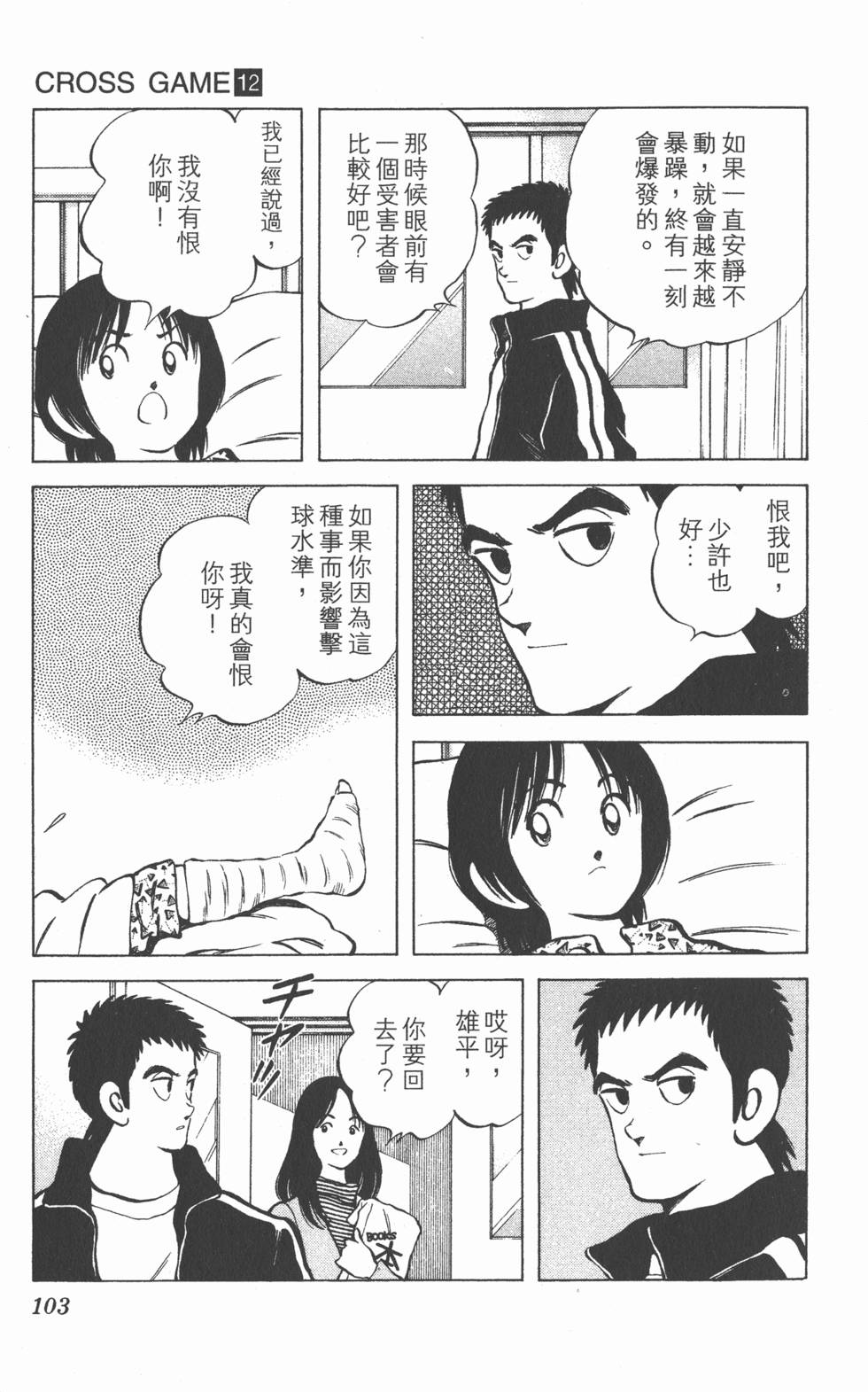第99页