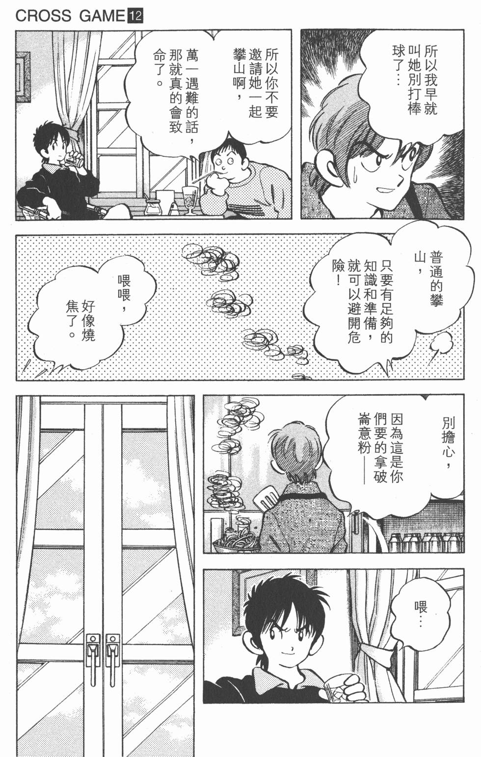第103页