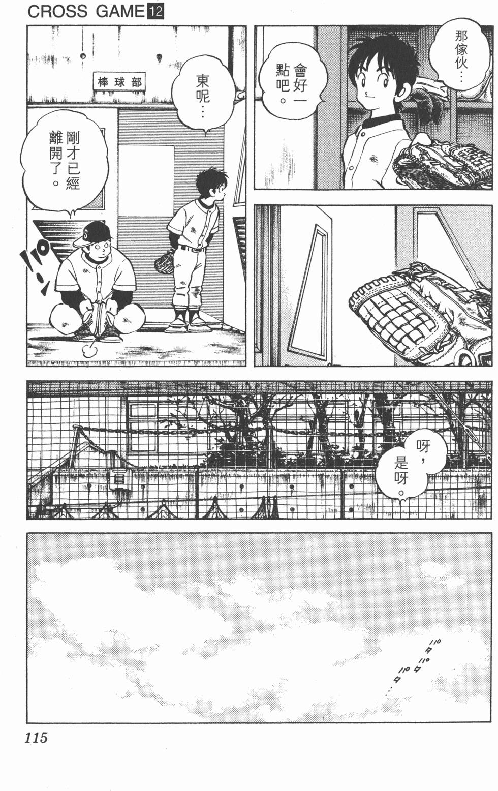 第111页