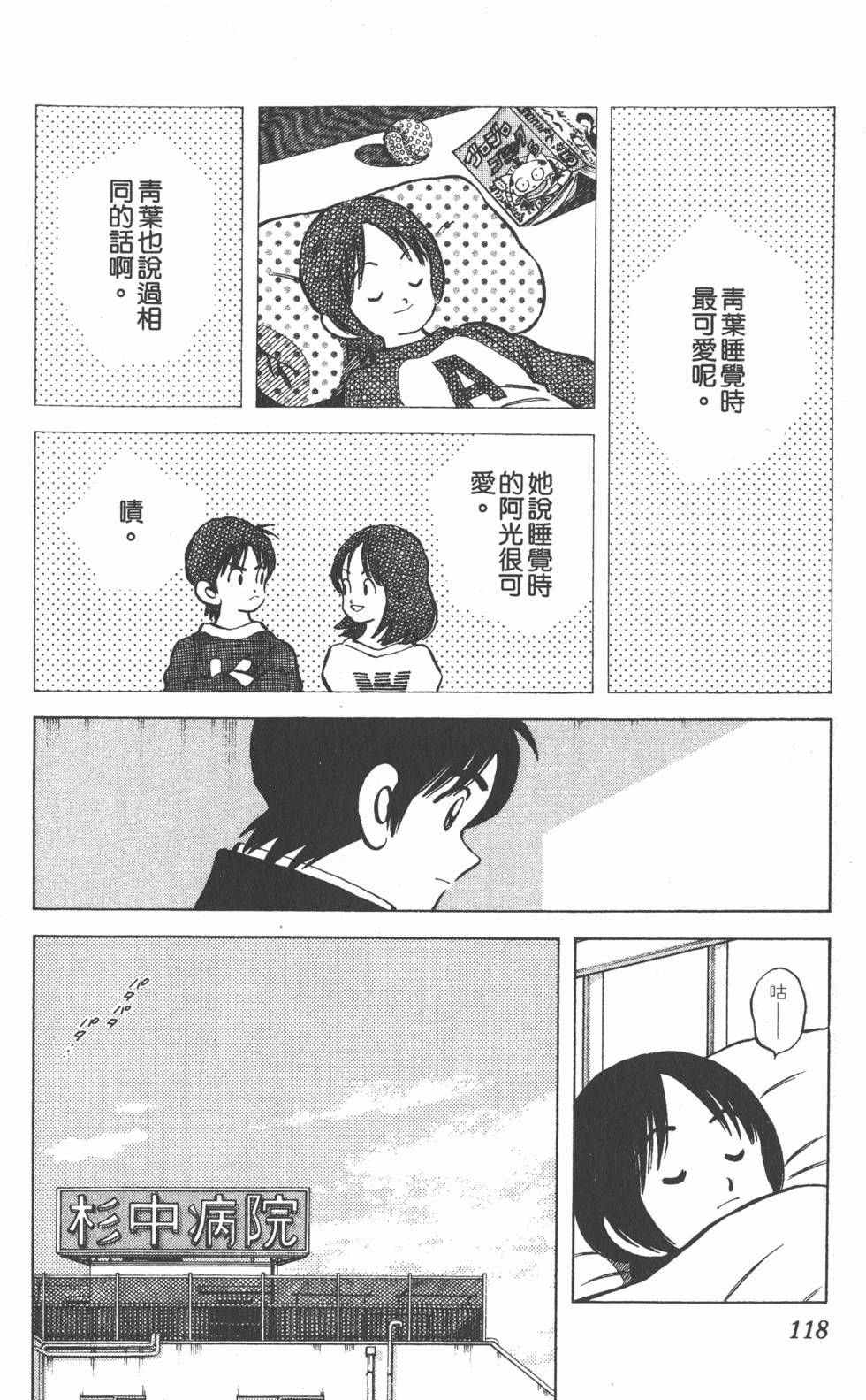 第114页
