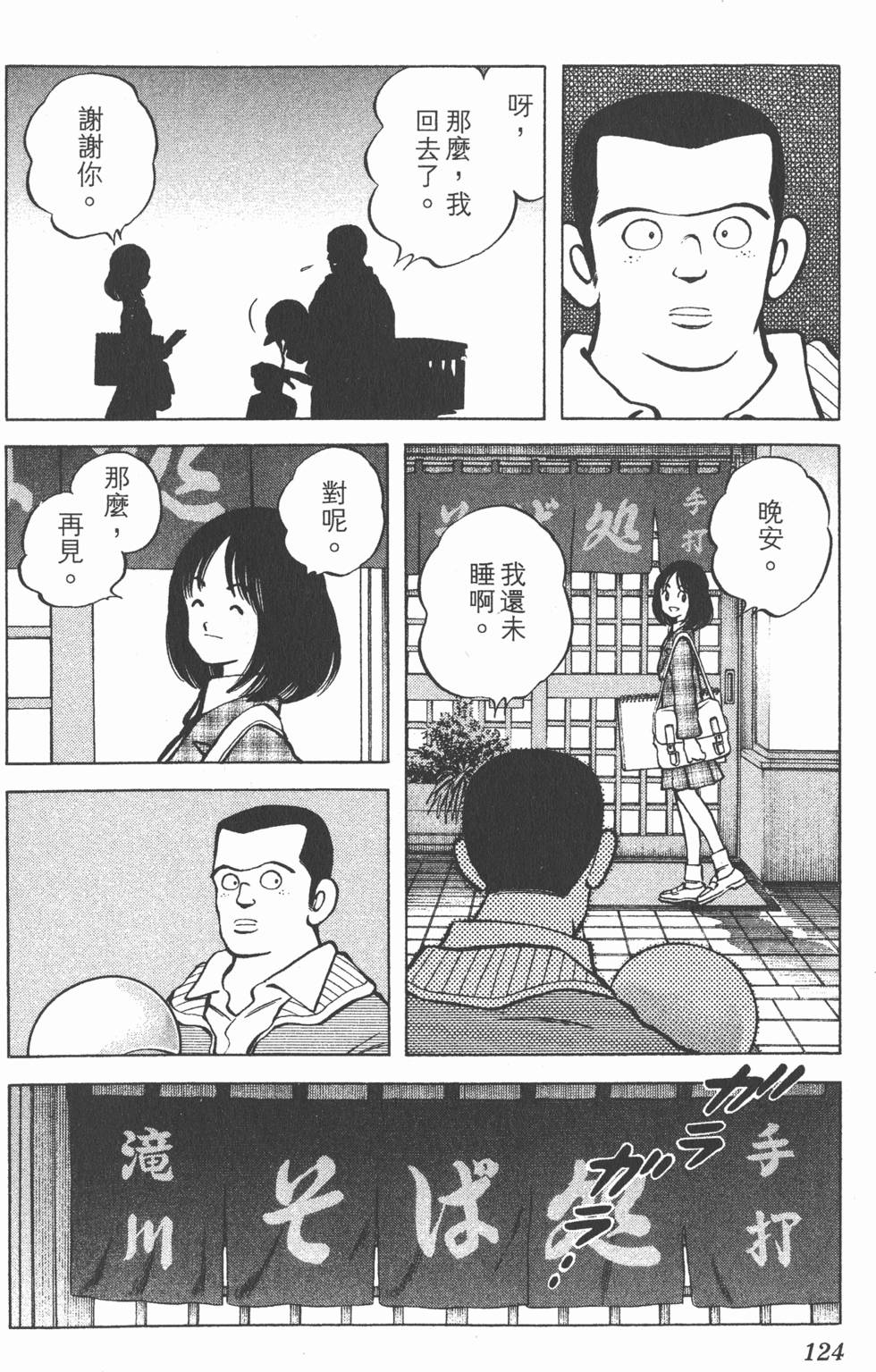 第120页