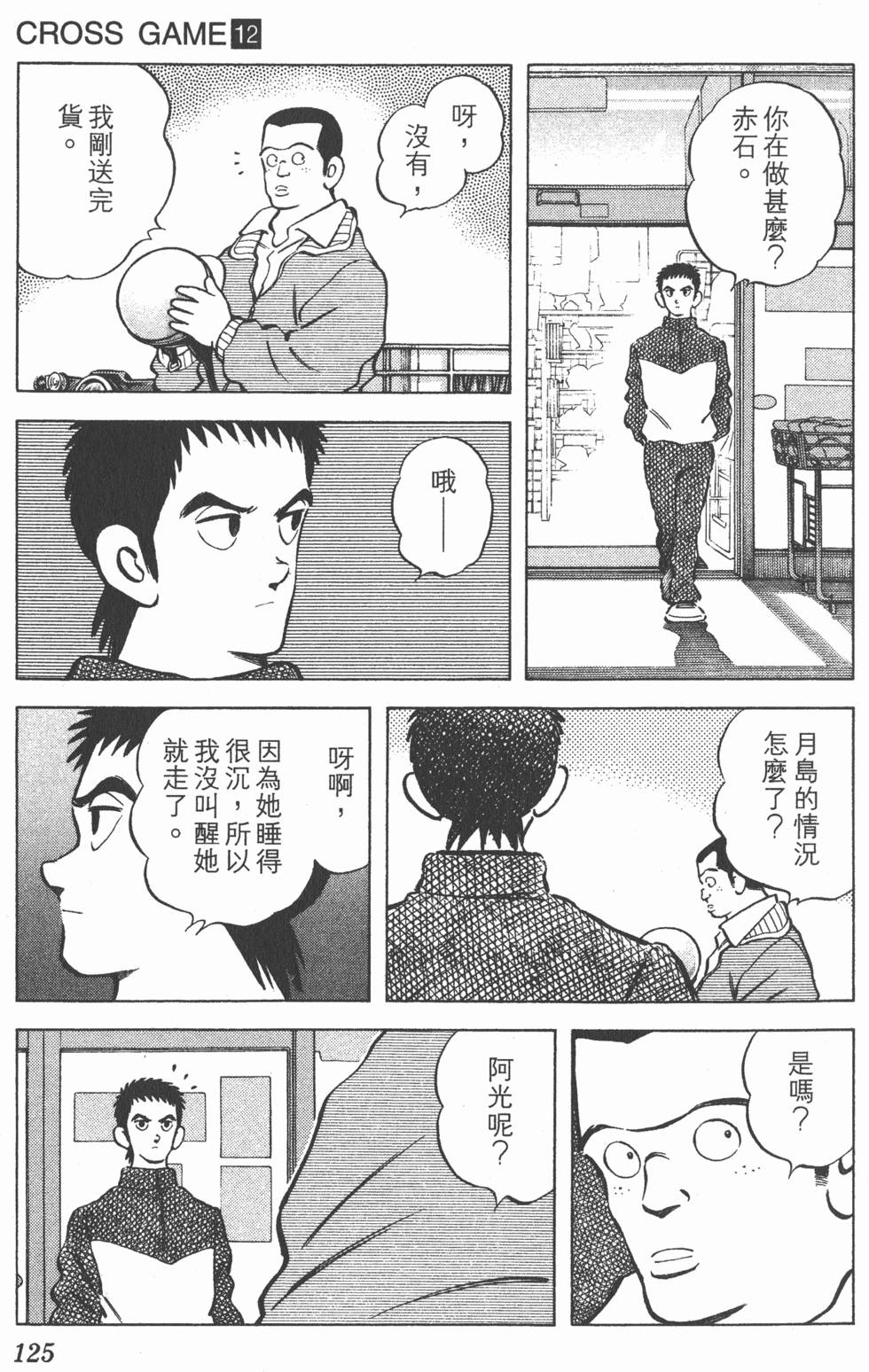 第121页