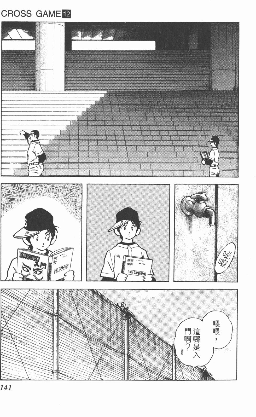 第137页
