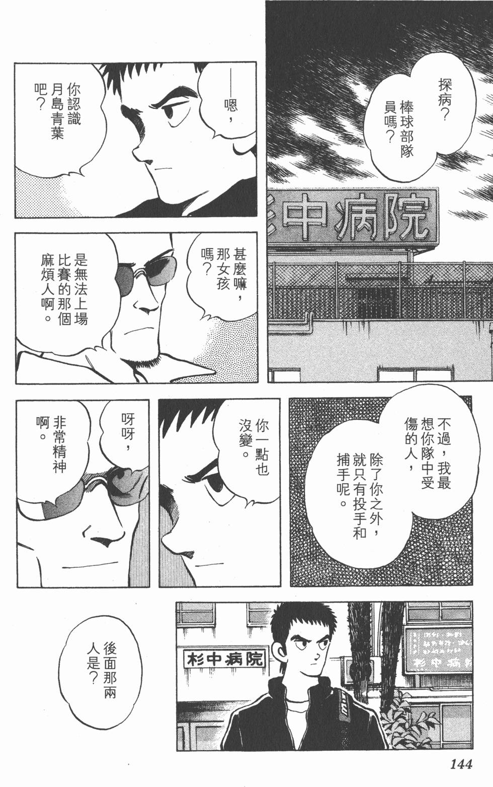 第140页