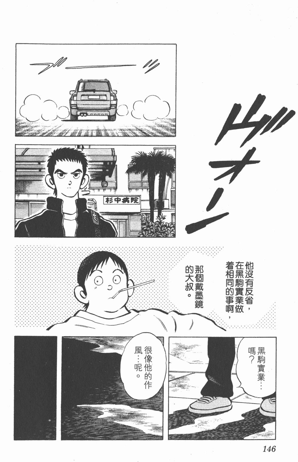 第142页