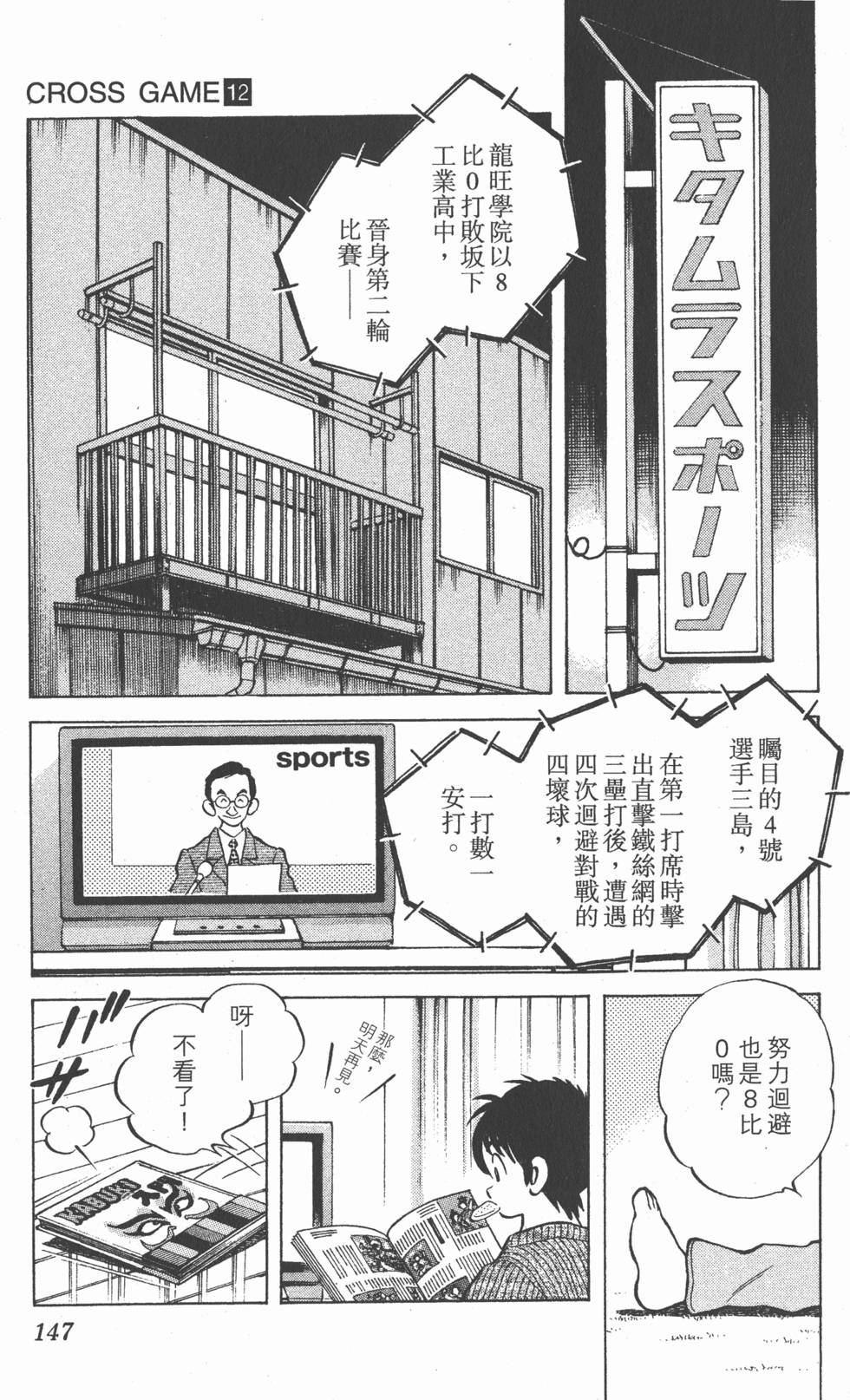 第143页