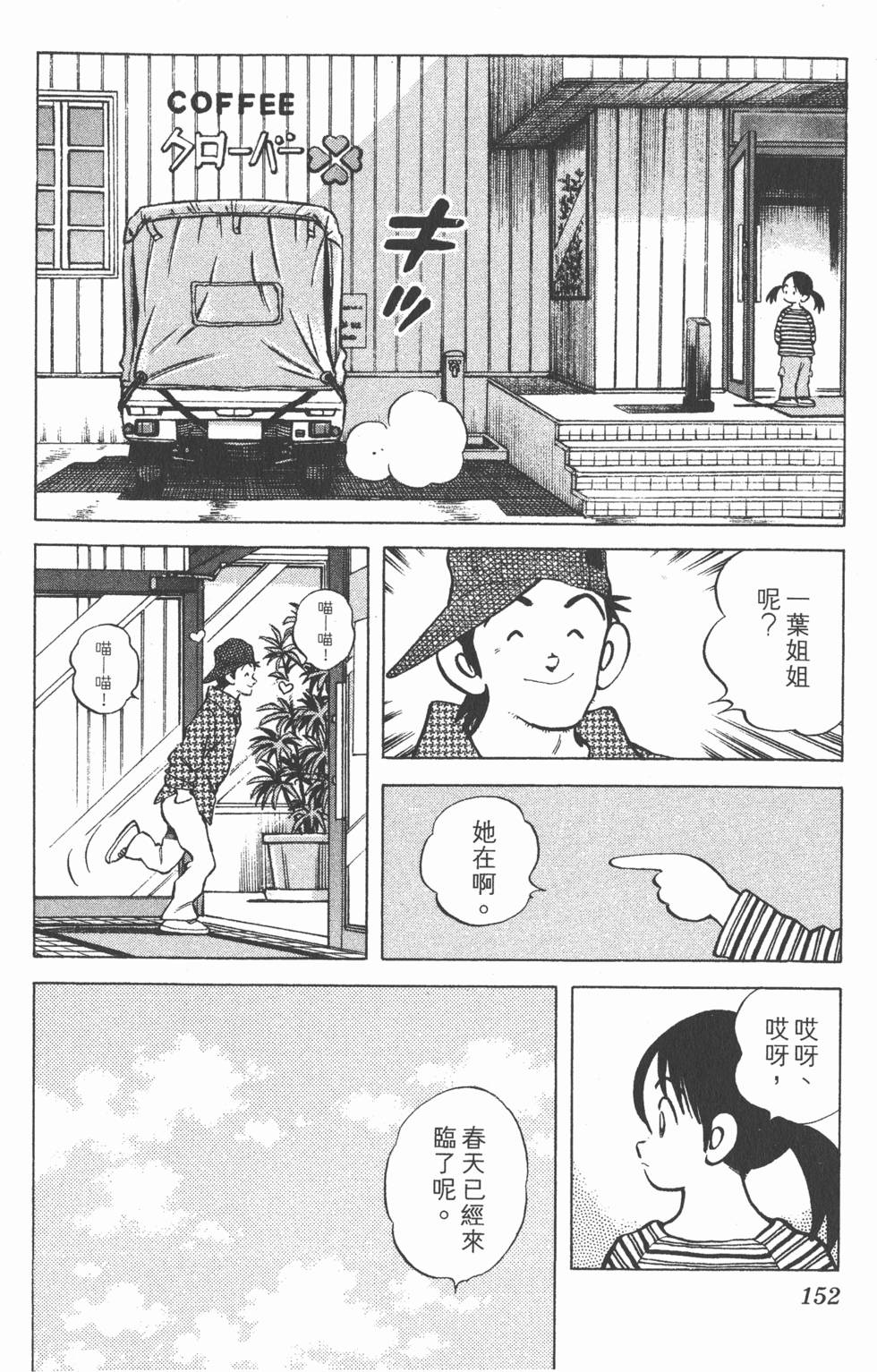 第148页