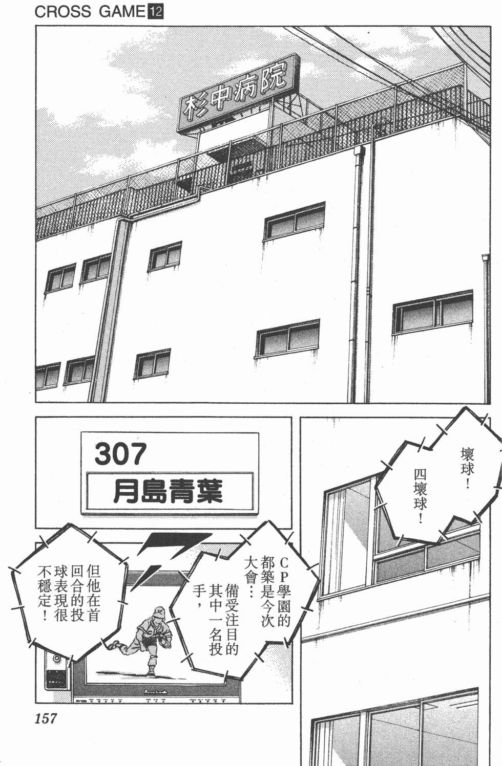 第153页