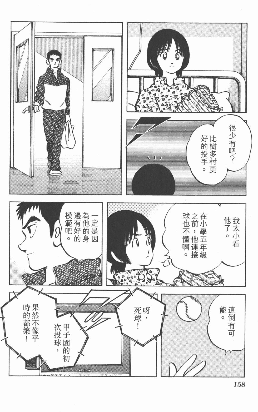 第154页