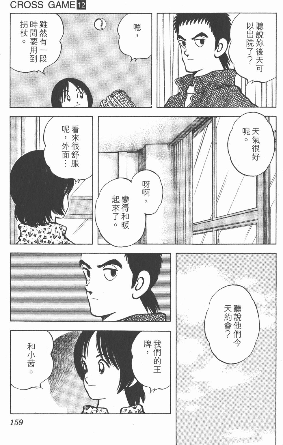 第155页