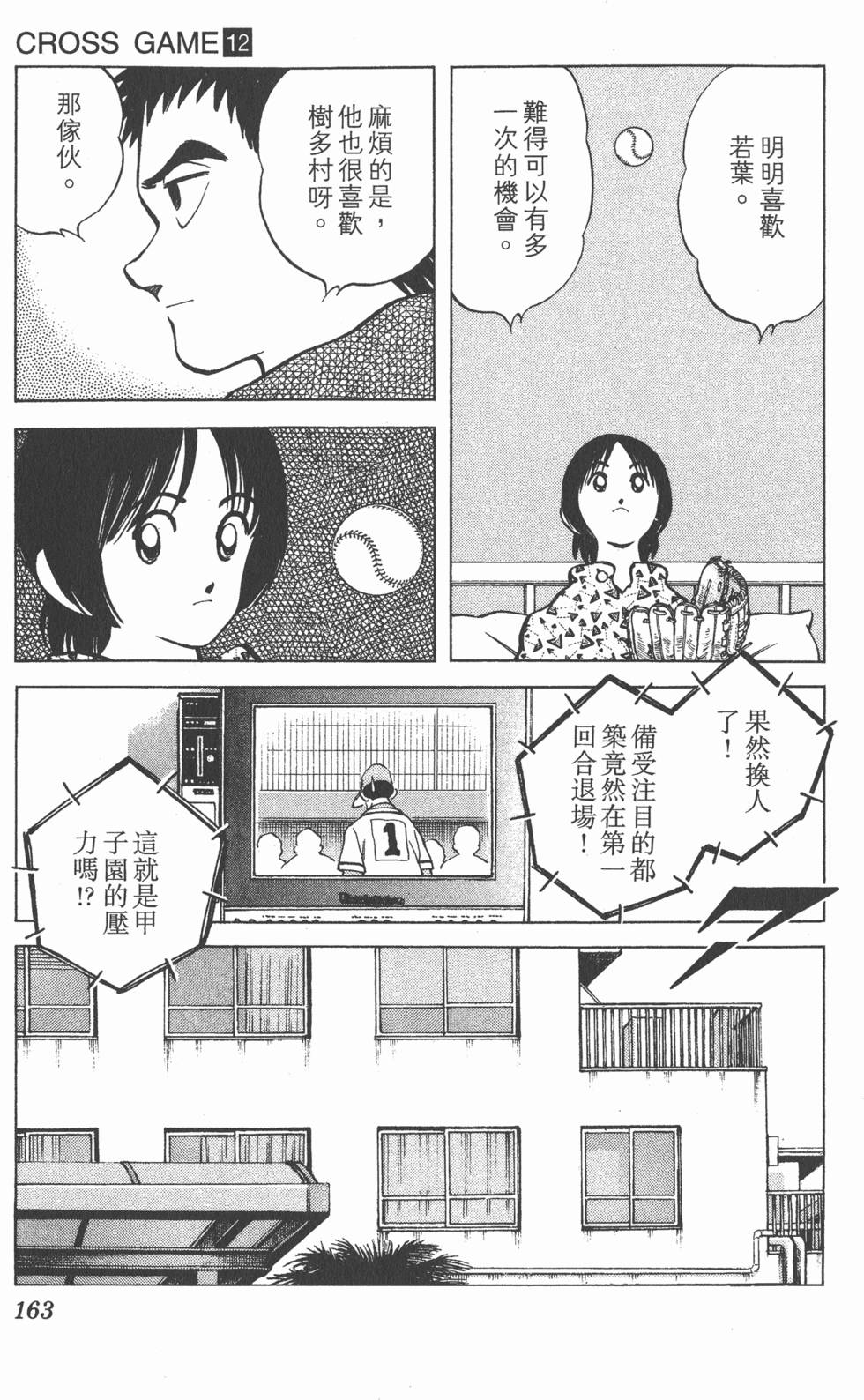 第159页