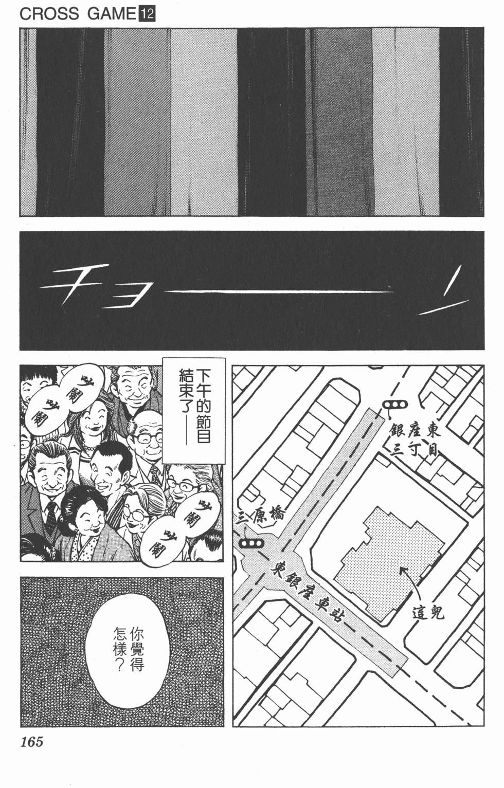第161页
