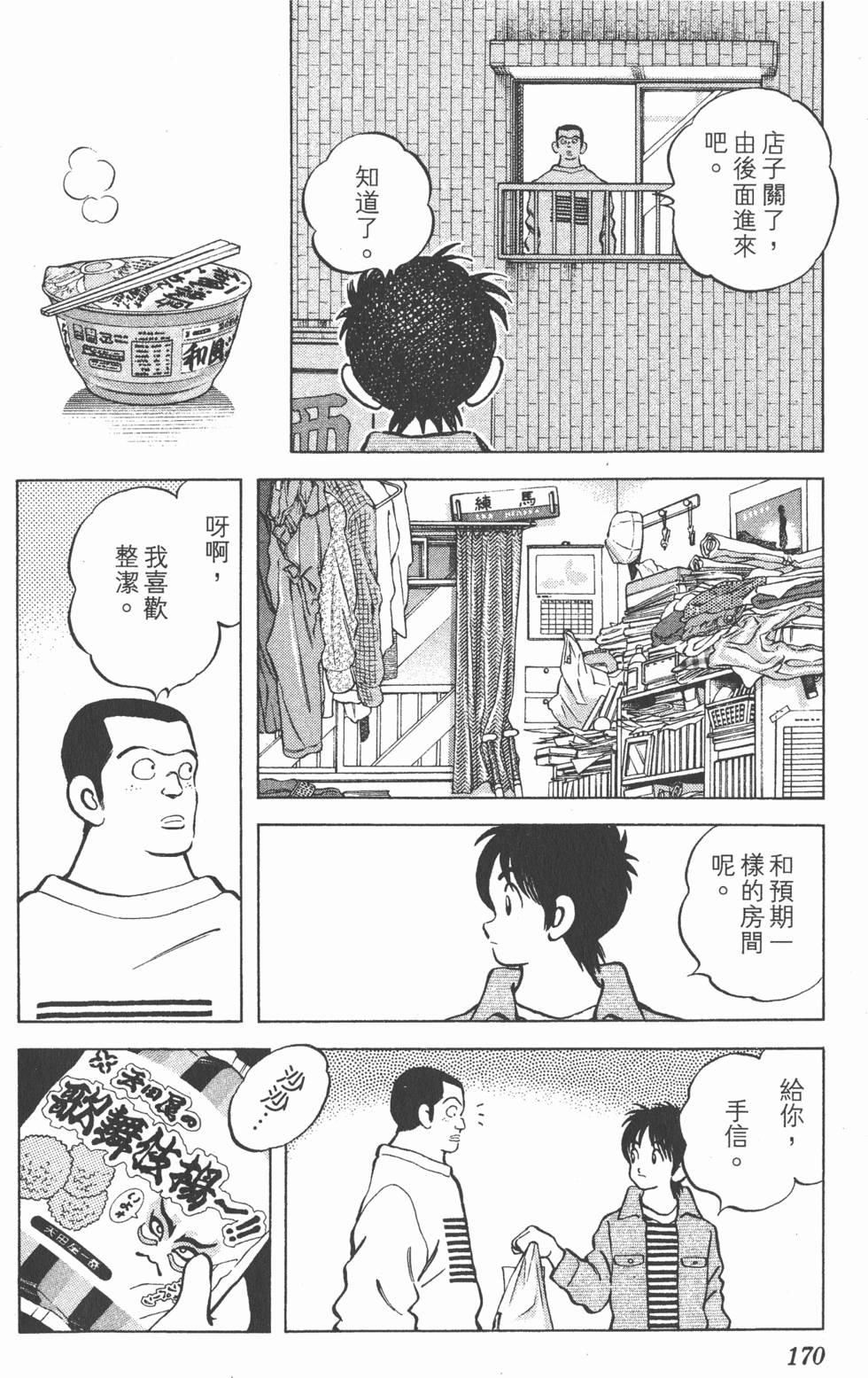 第166页