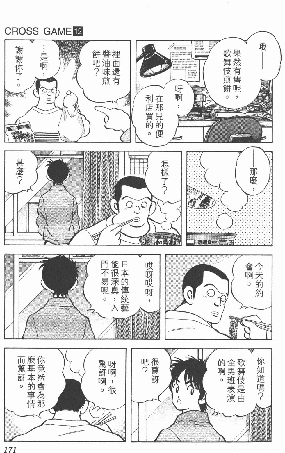 第167页