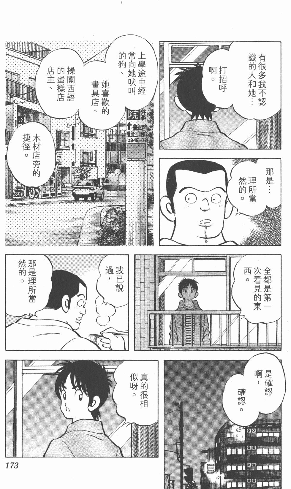 第169页