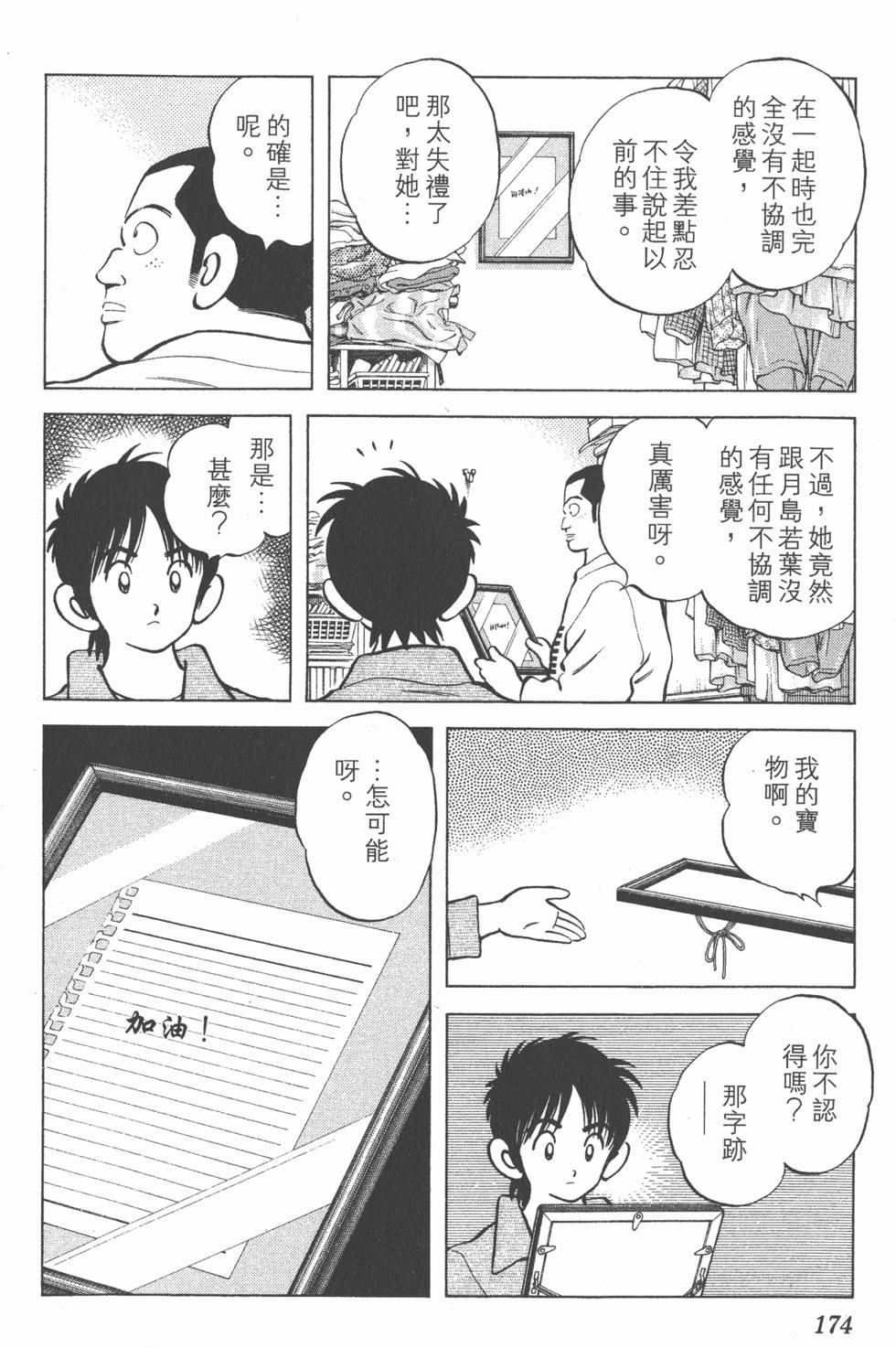 第170页