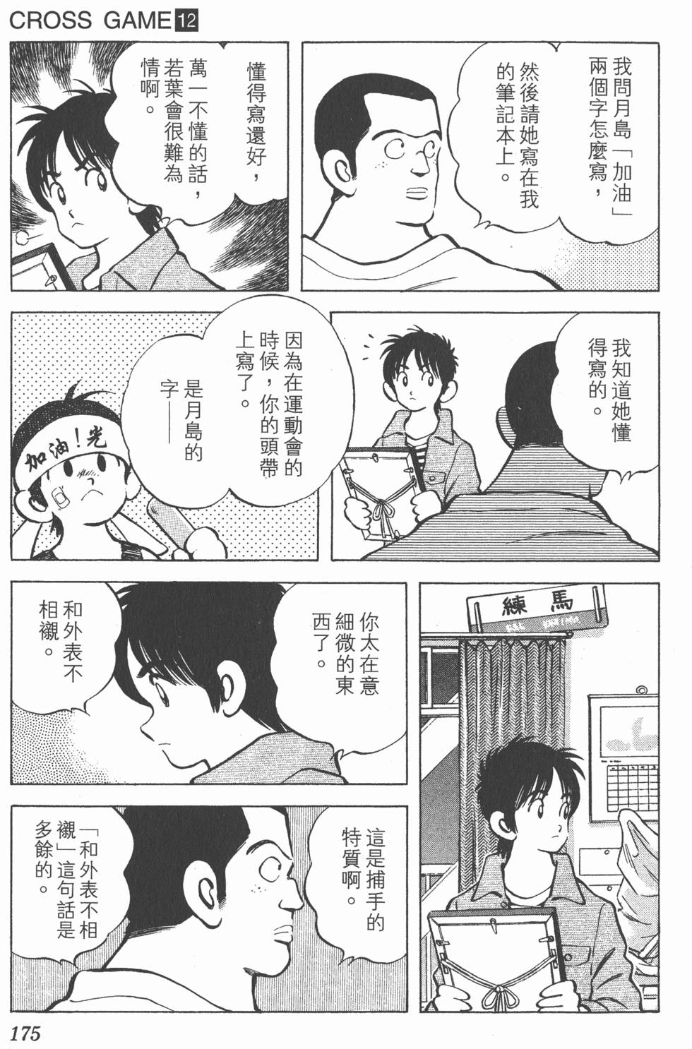 第171页