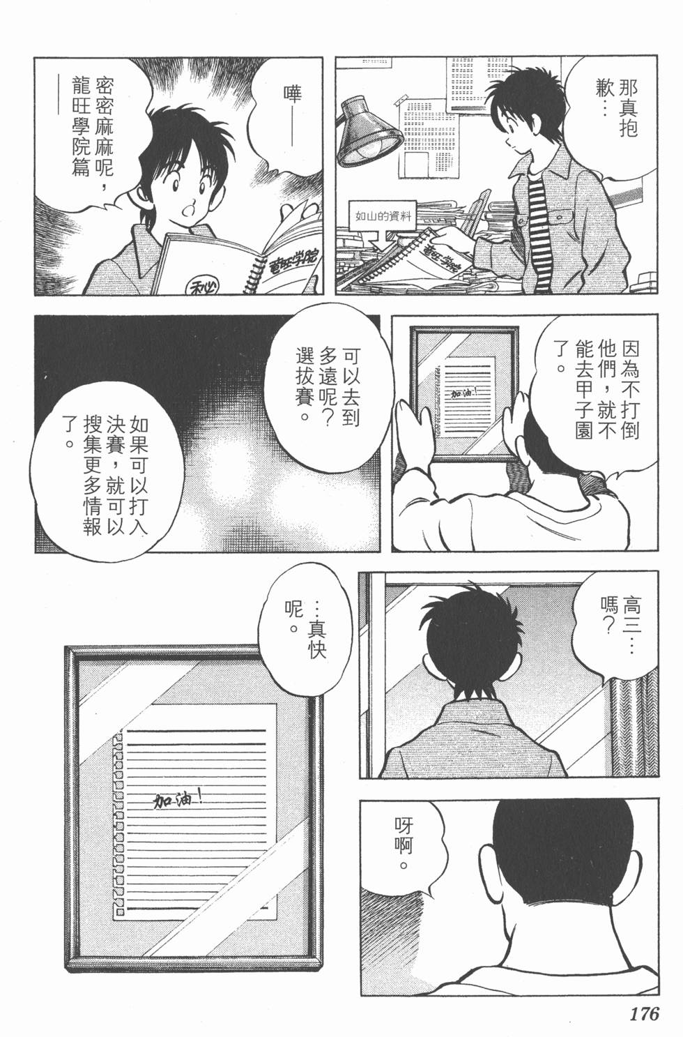 第172页