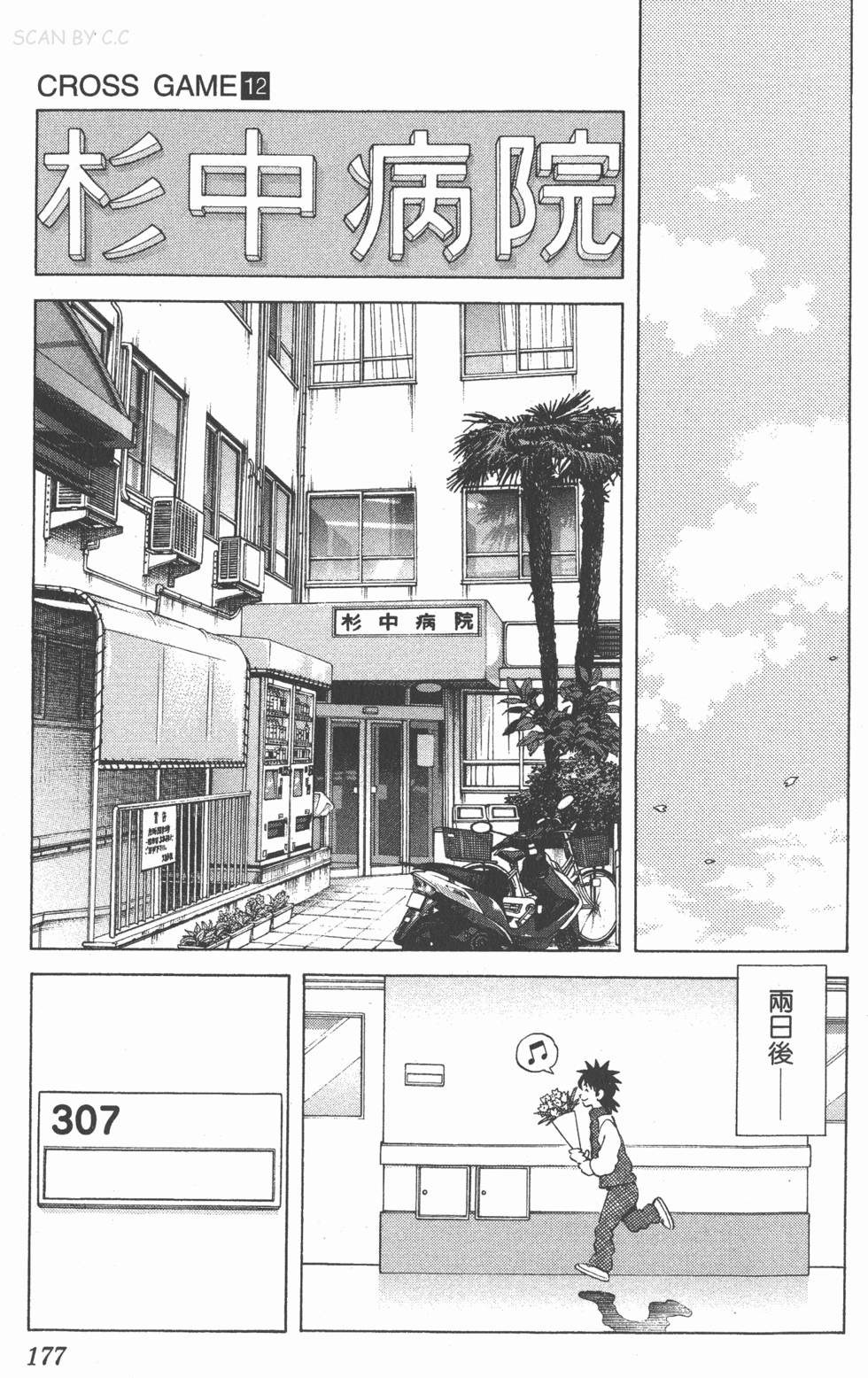第173页
