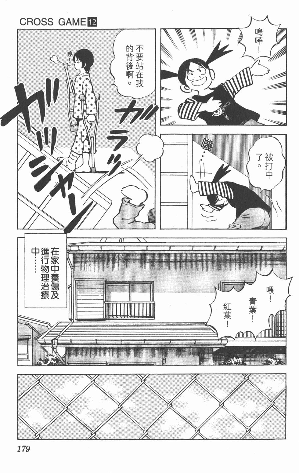 第175页