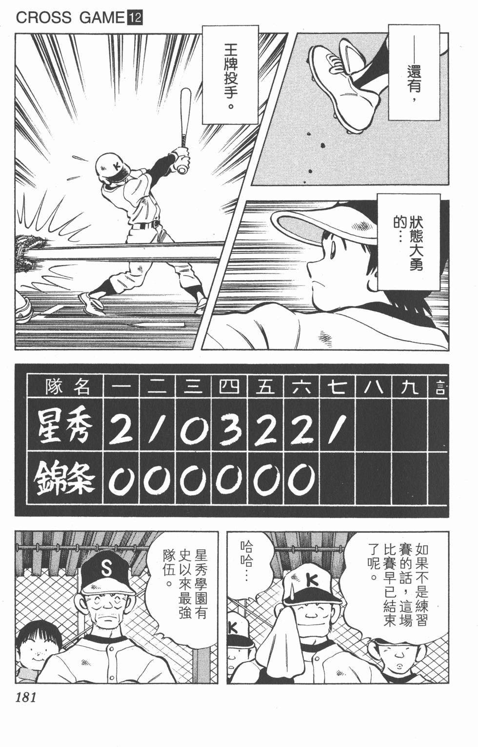 第177页