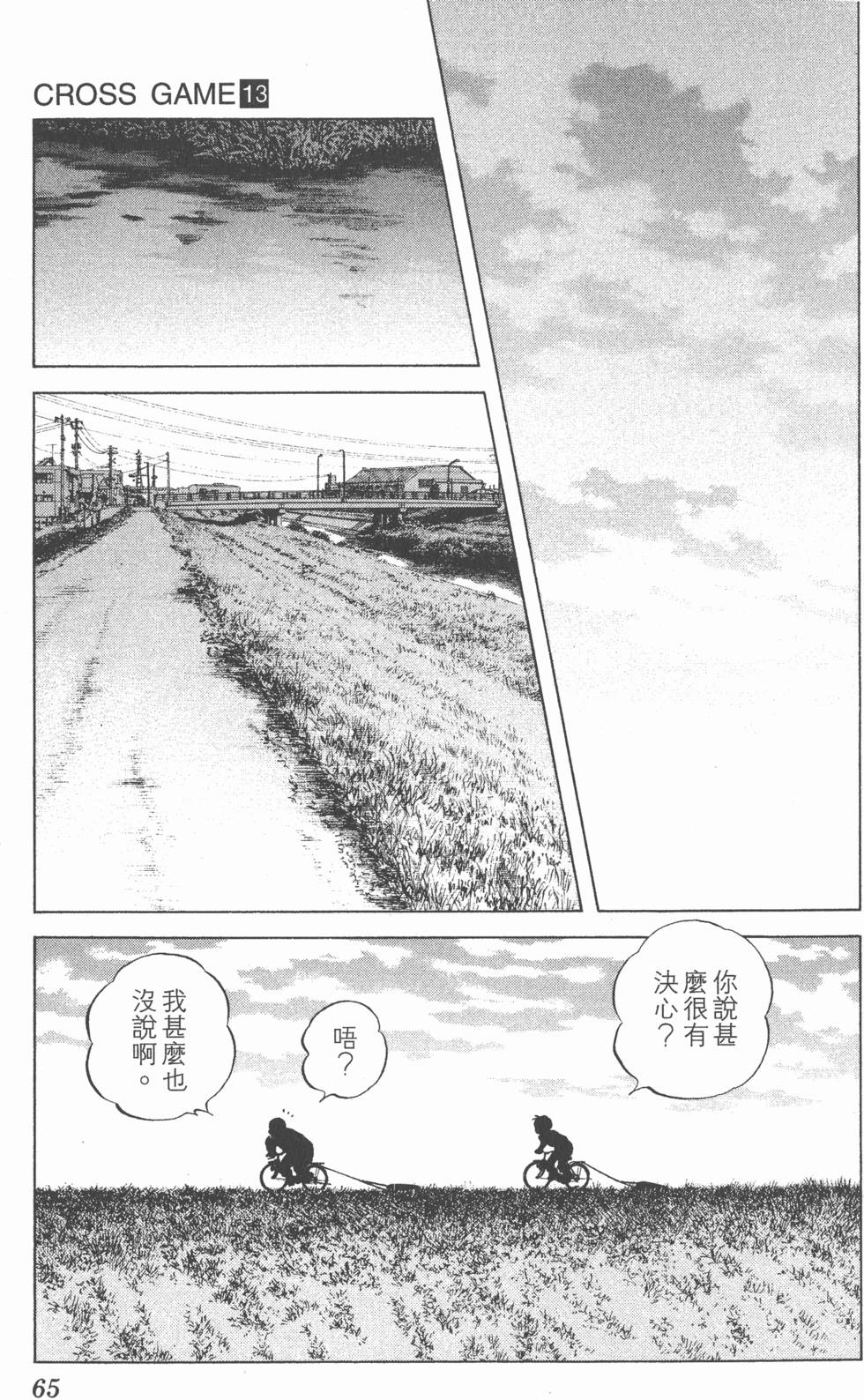 第61页