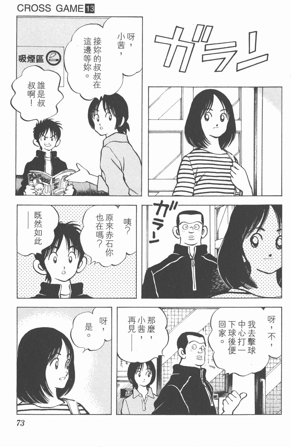 第69页