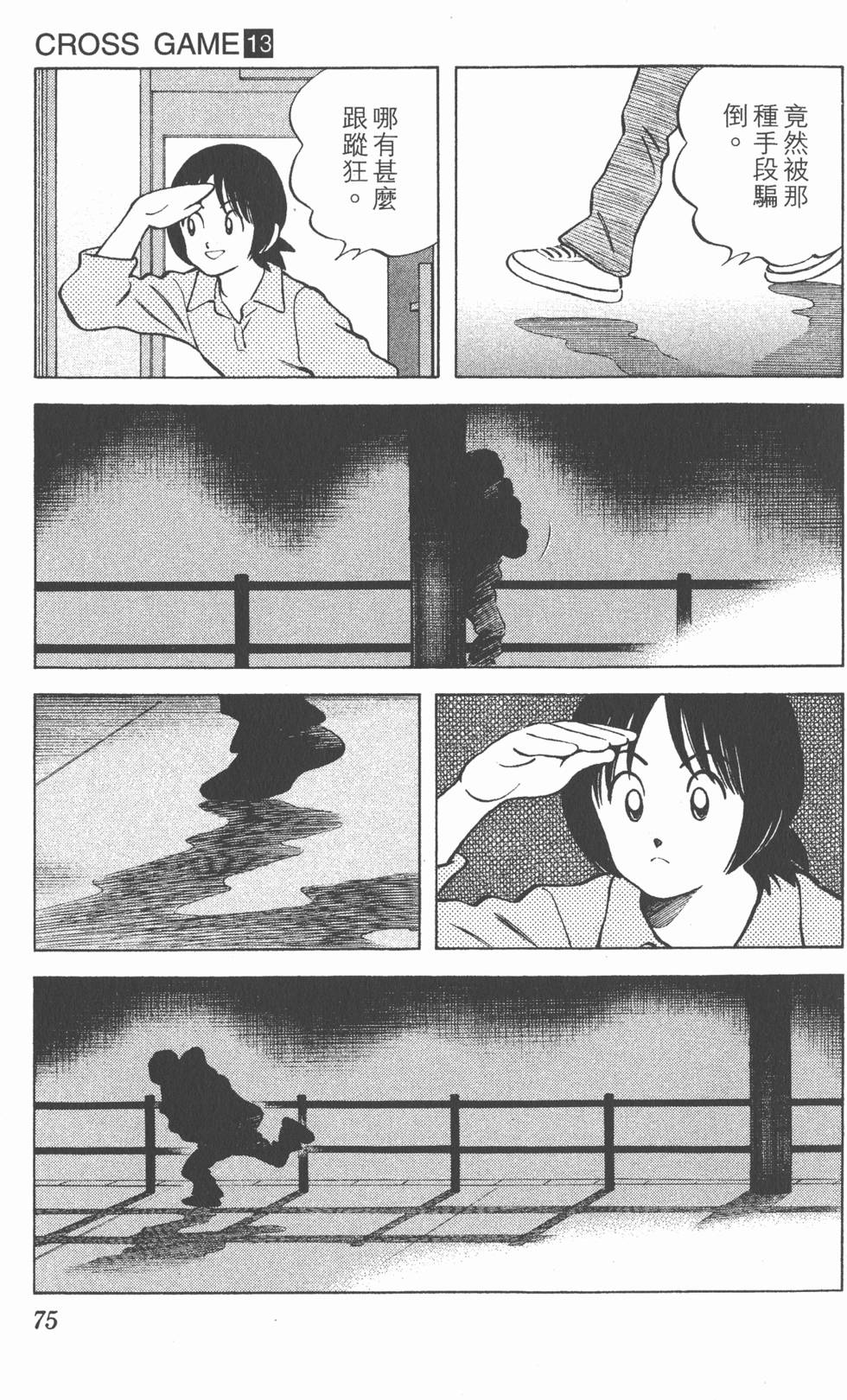 第71页