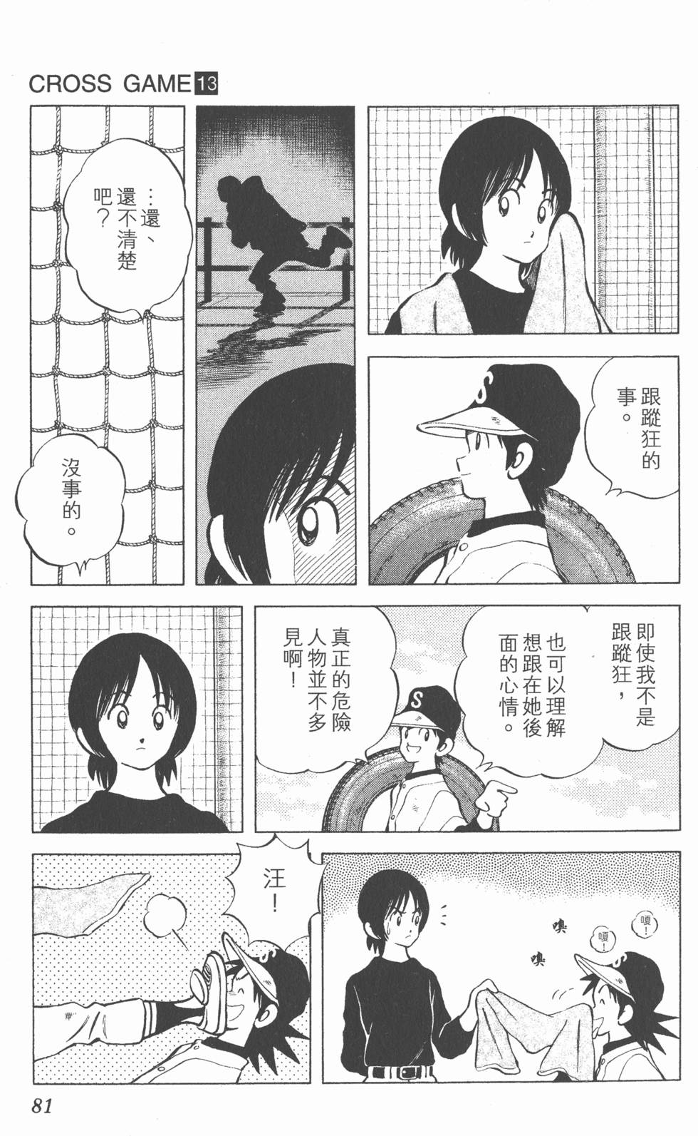 第77页