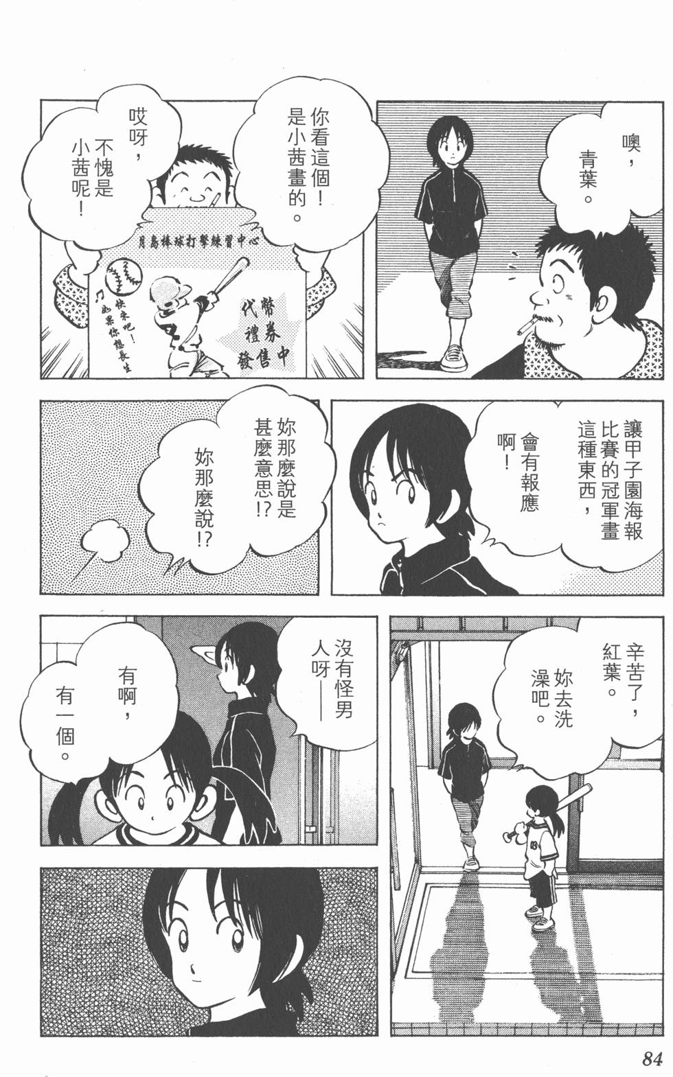 第80页