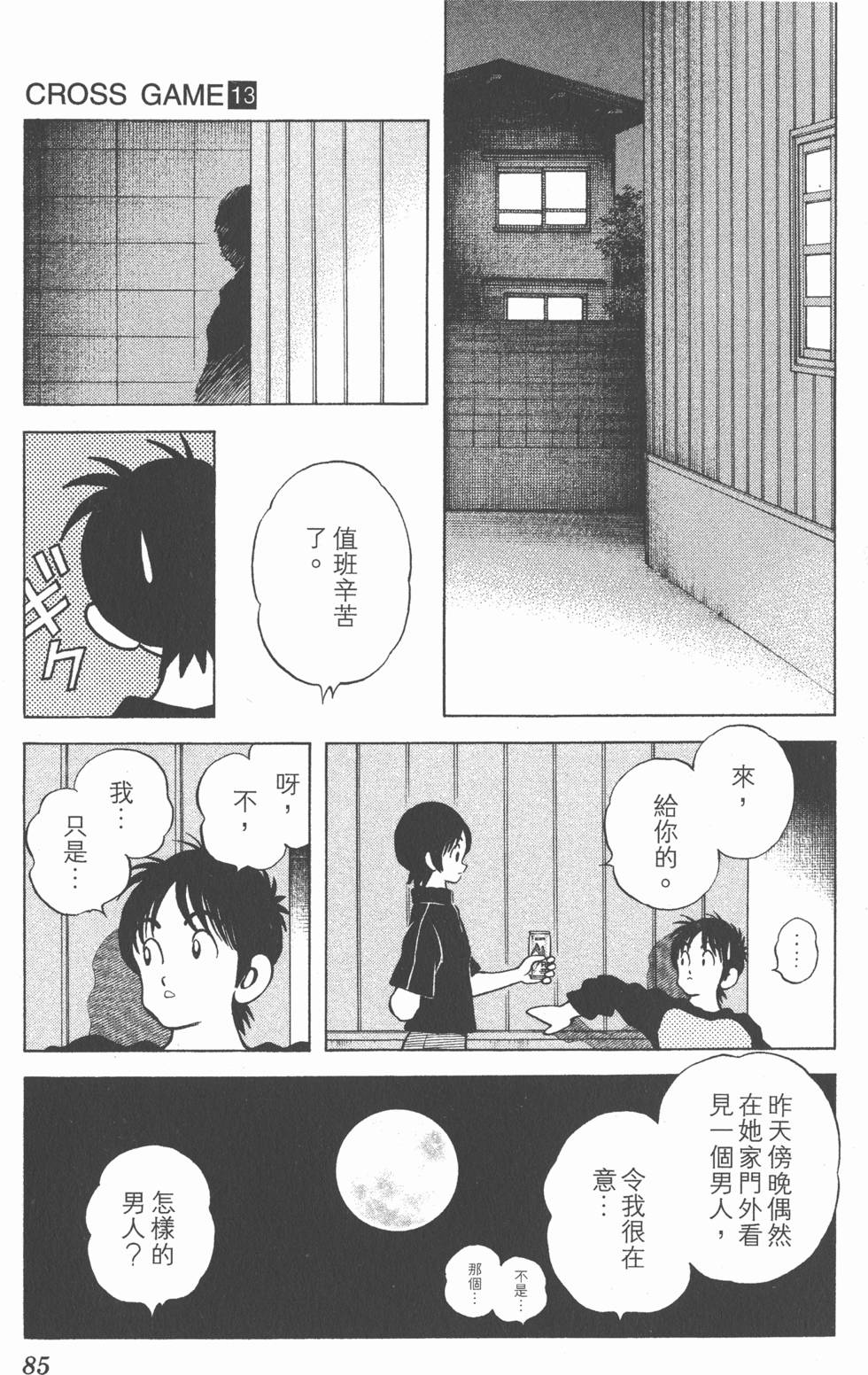 第81页