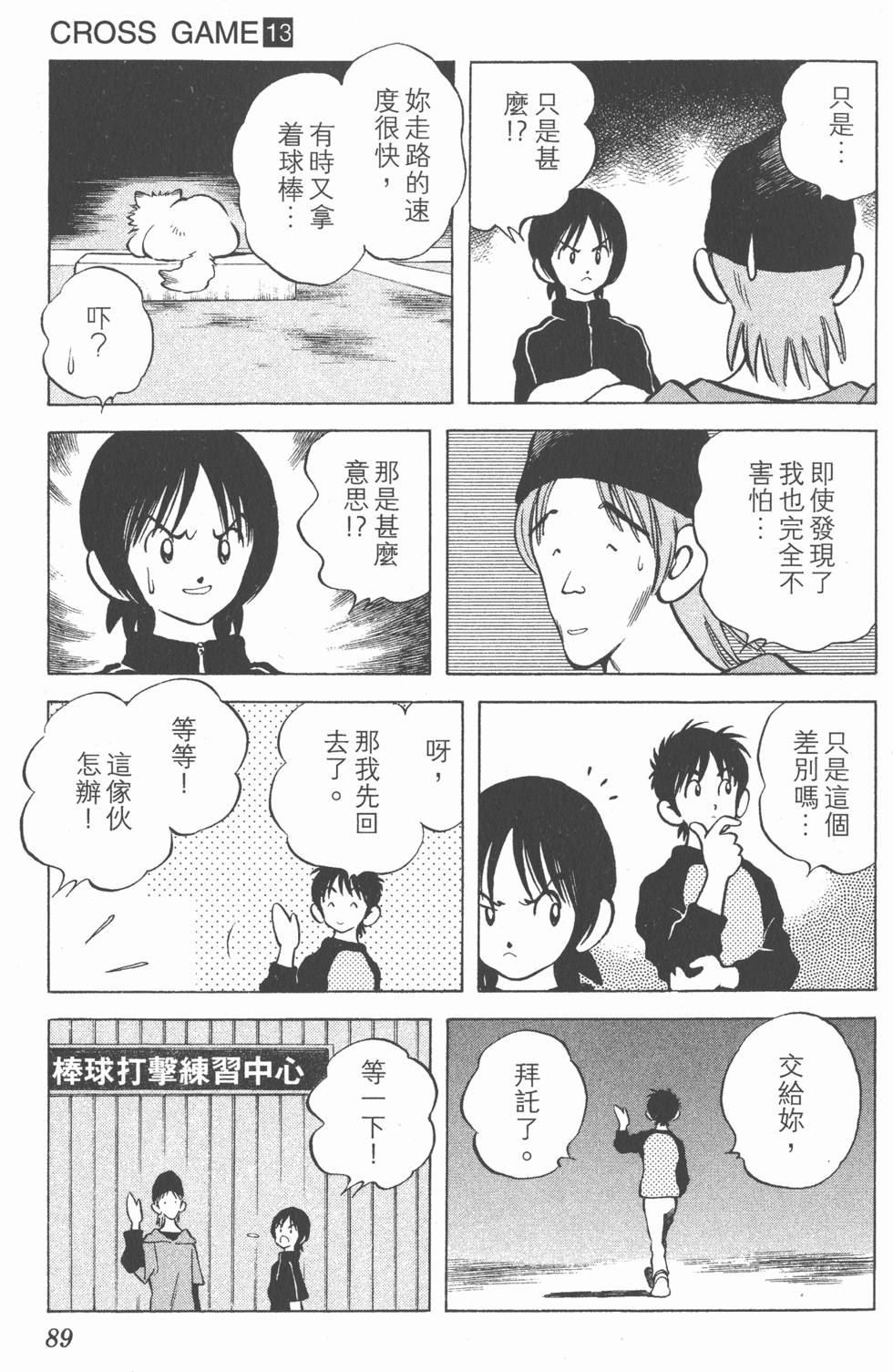 第85页