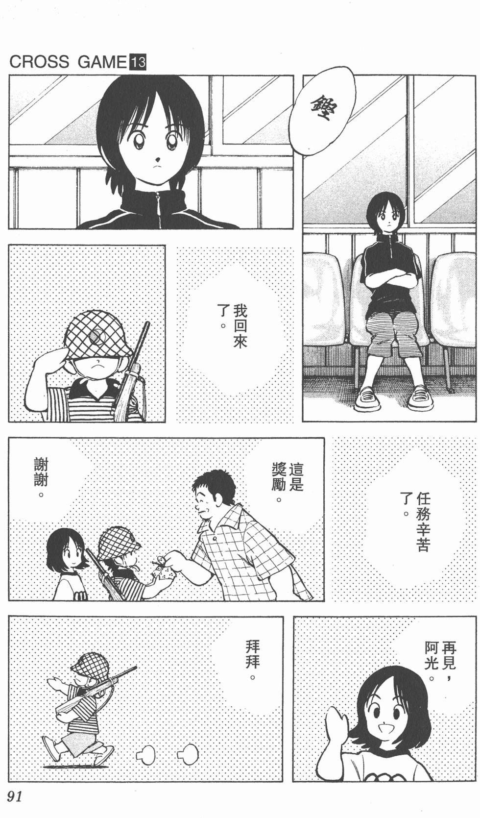第87页