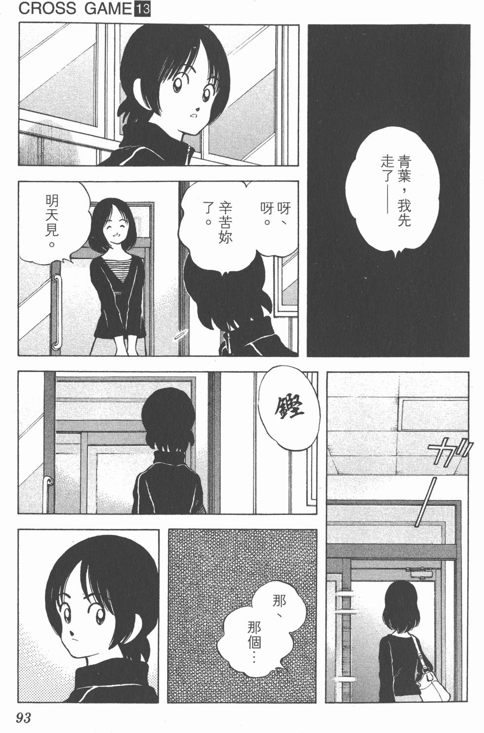 第89页