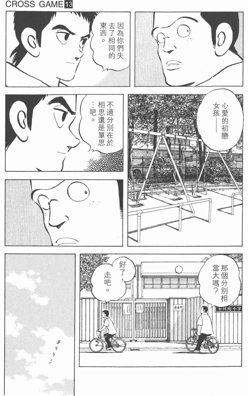 第97页