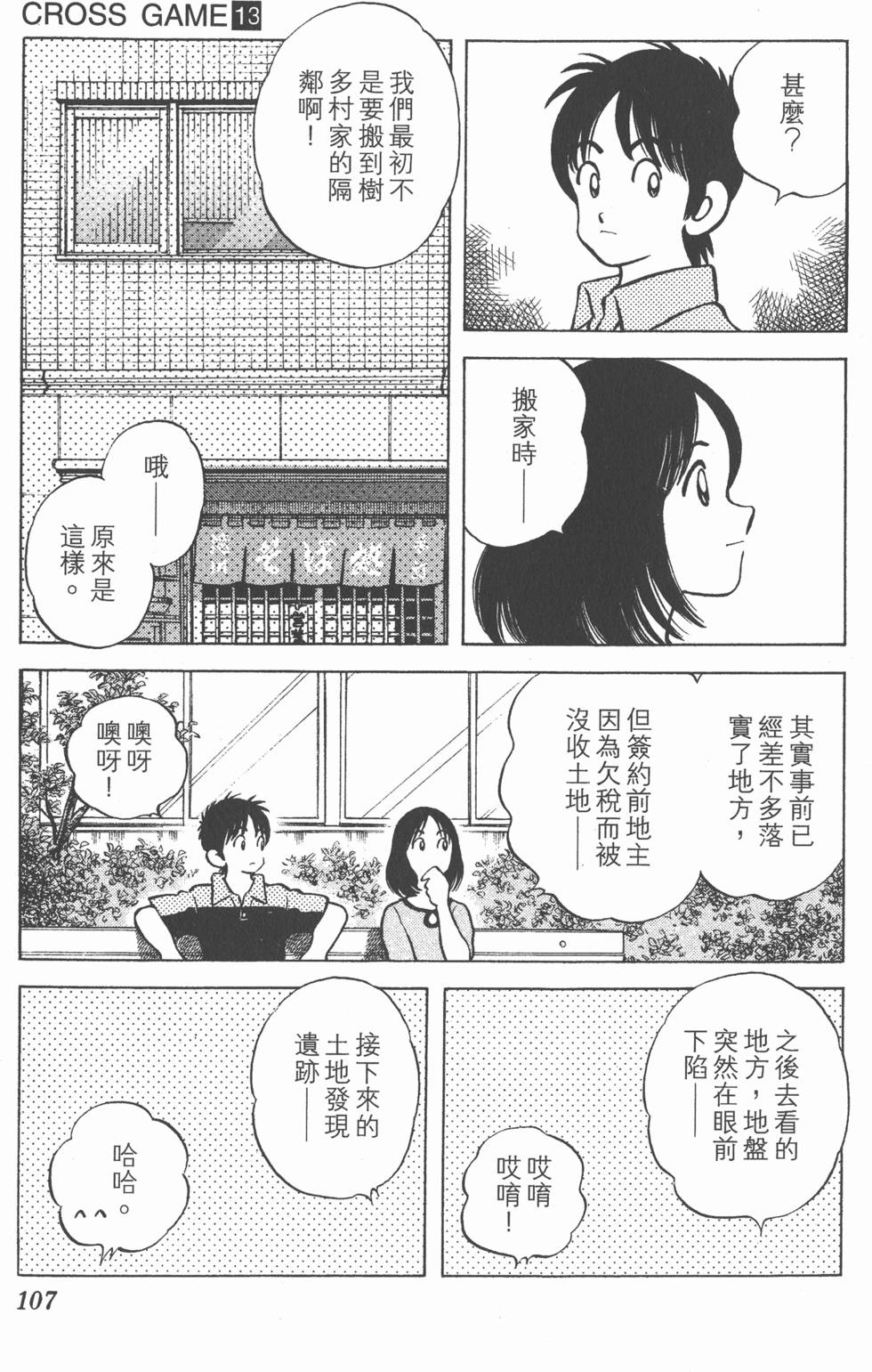 第103页